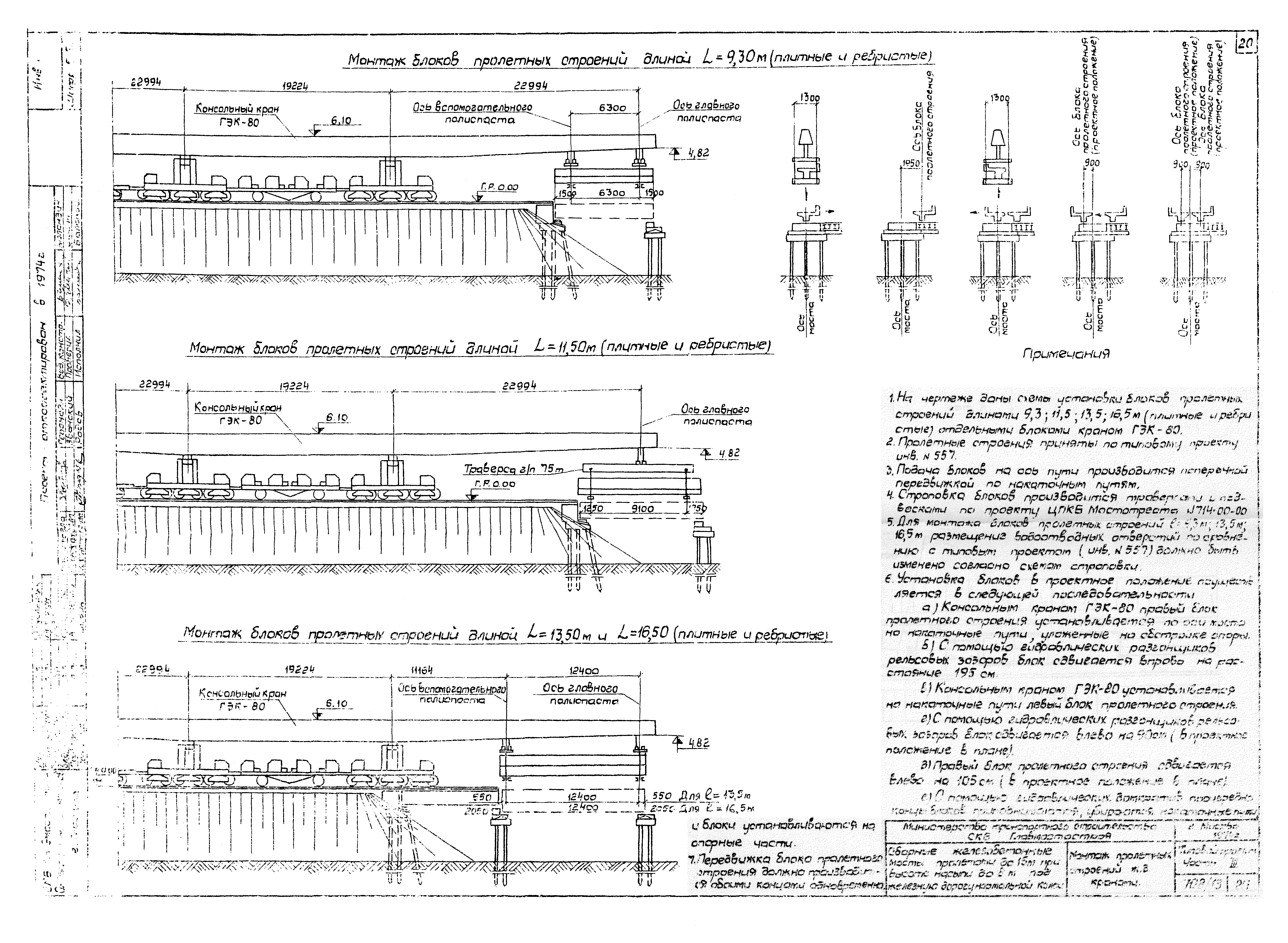 Типовой проект 501-259