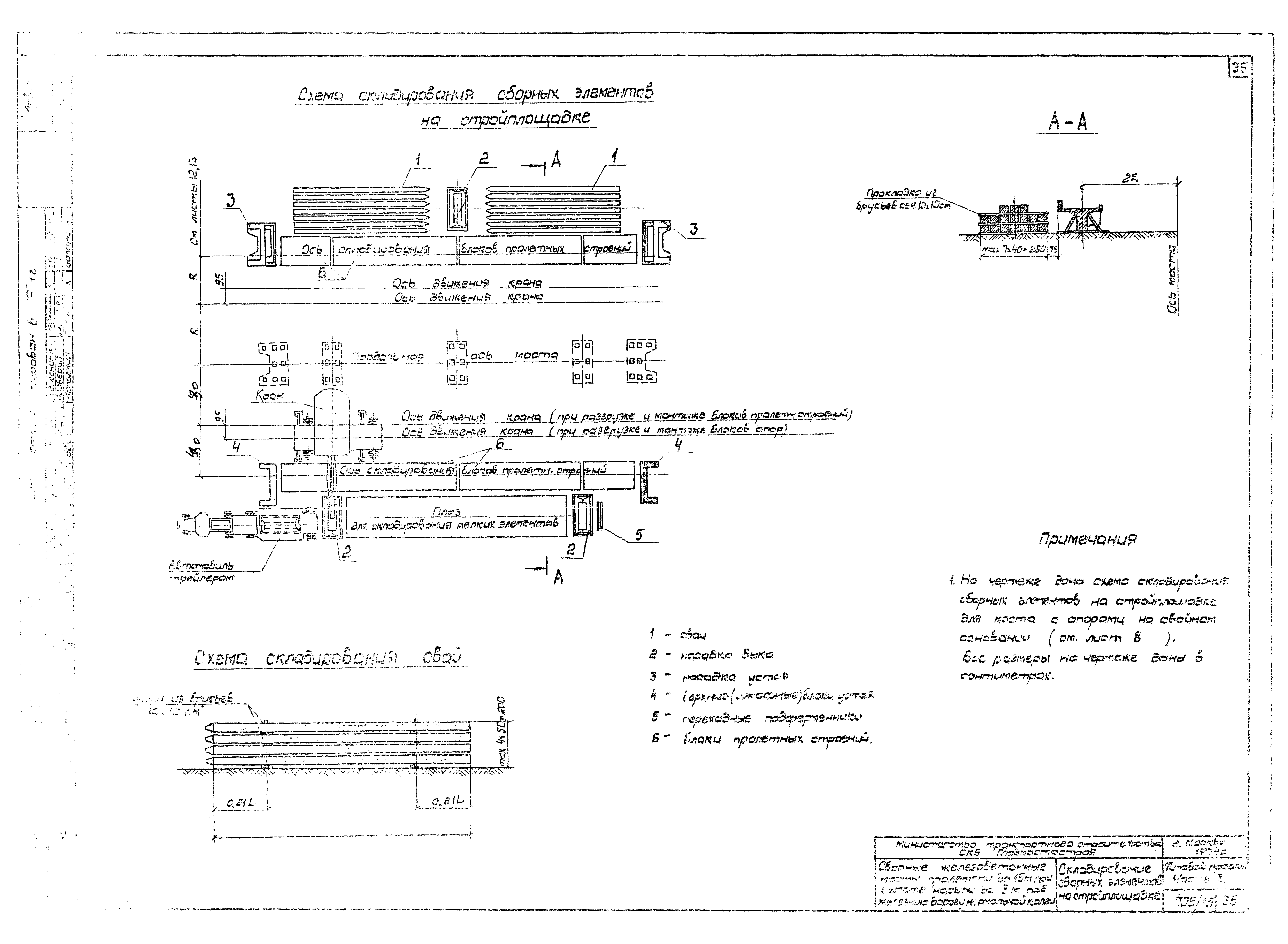 Типовой проект 501-259
