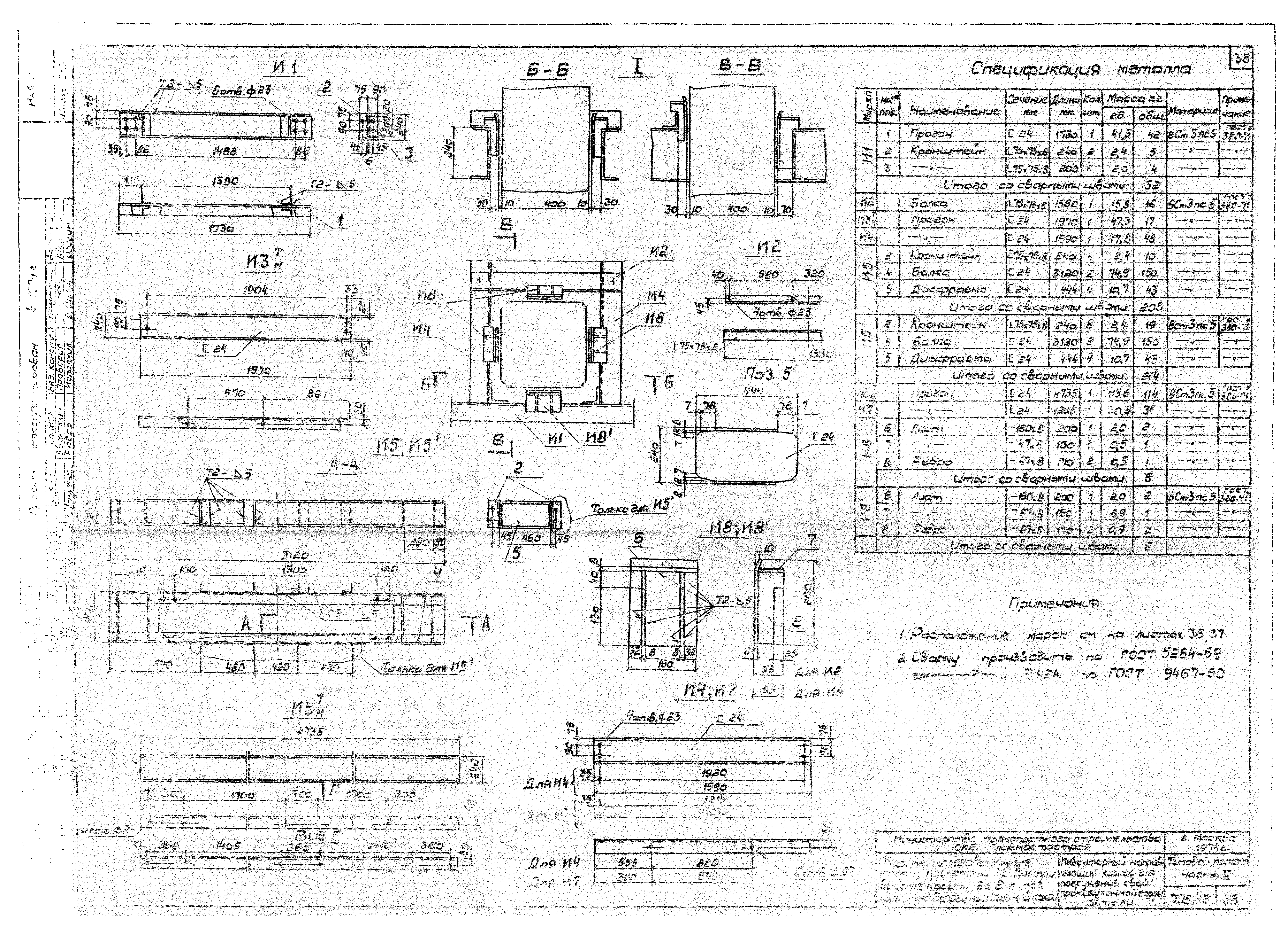 Типовой проект 501-259