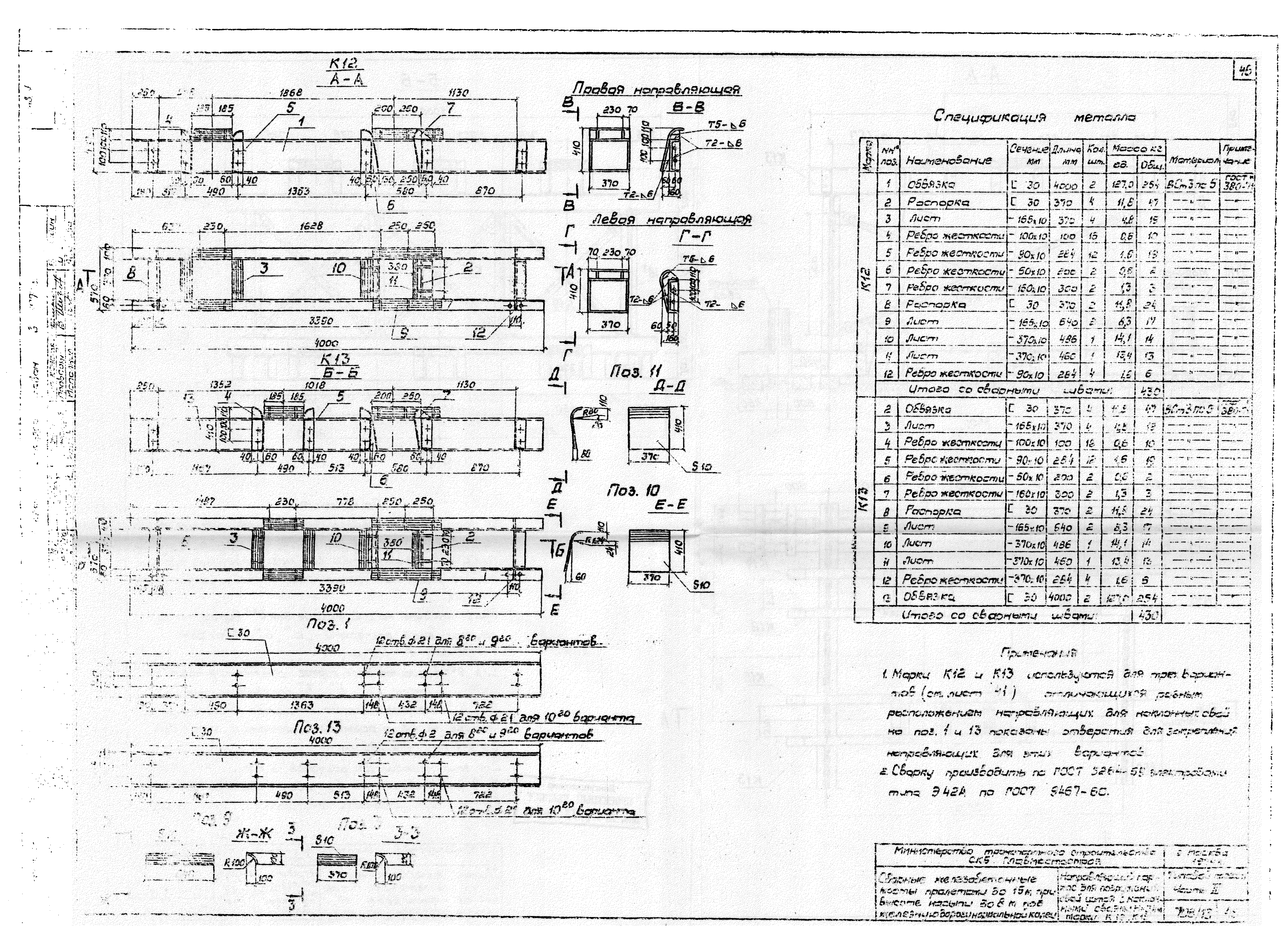 Типовой проект 501-259