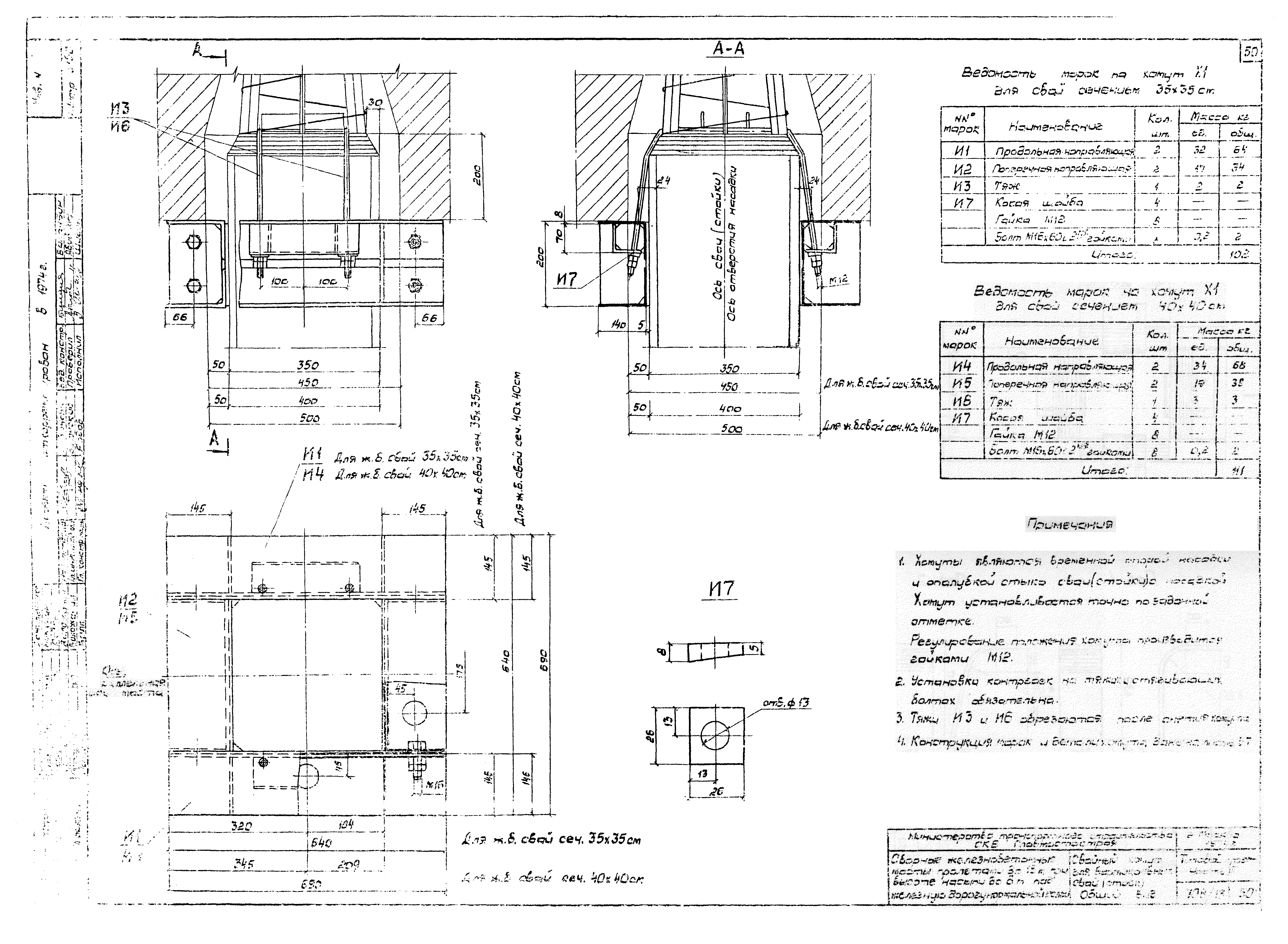 Типовой проект 501-259