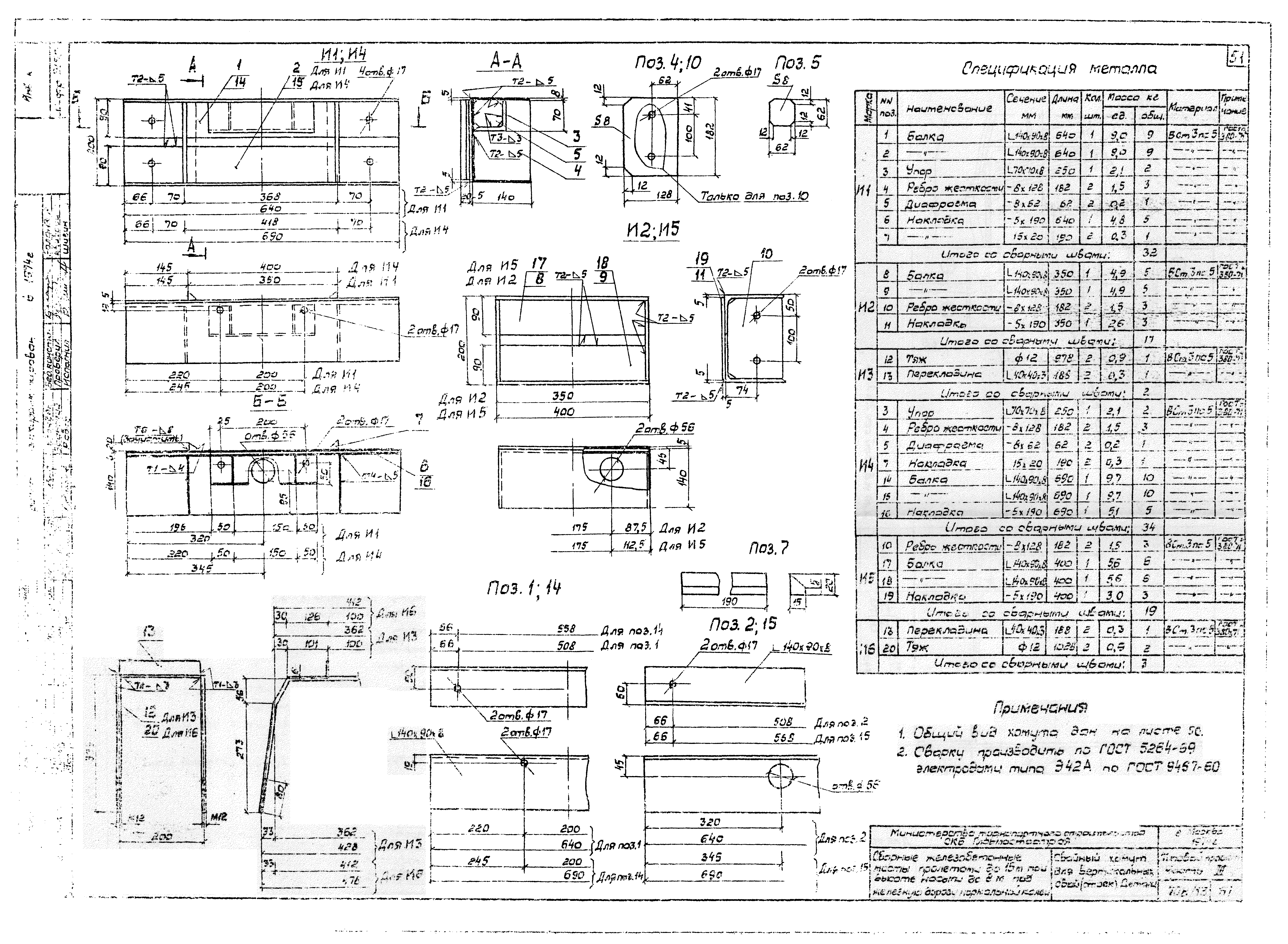 Типовой проект 501-259