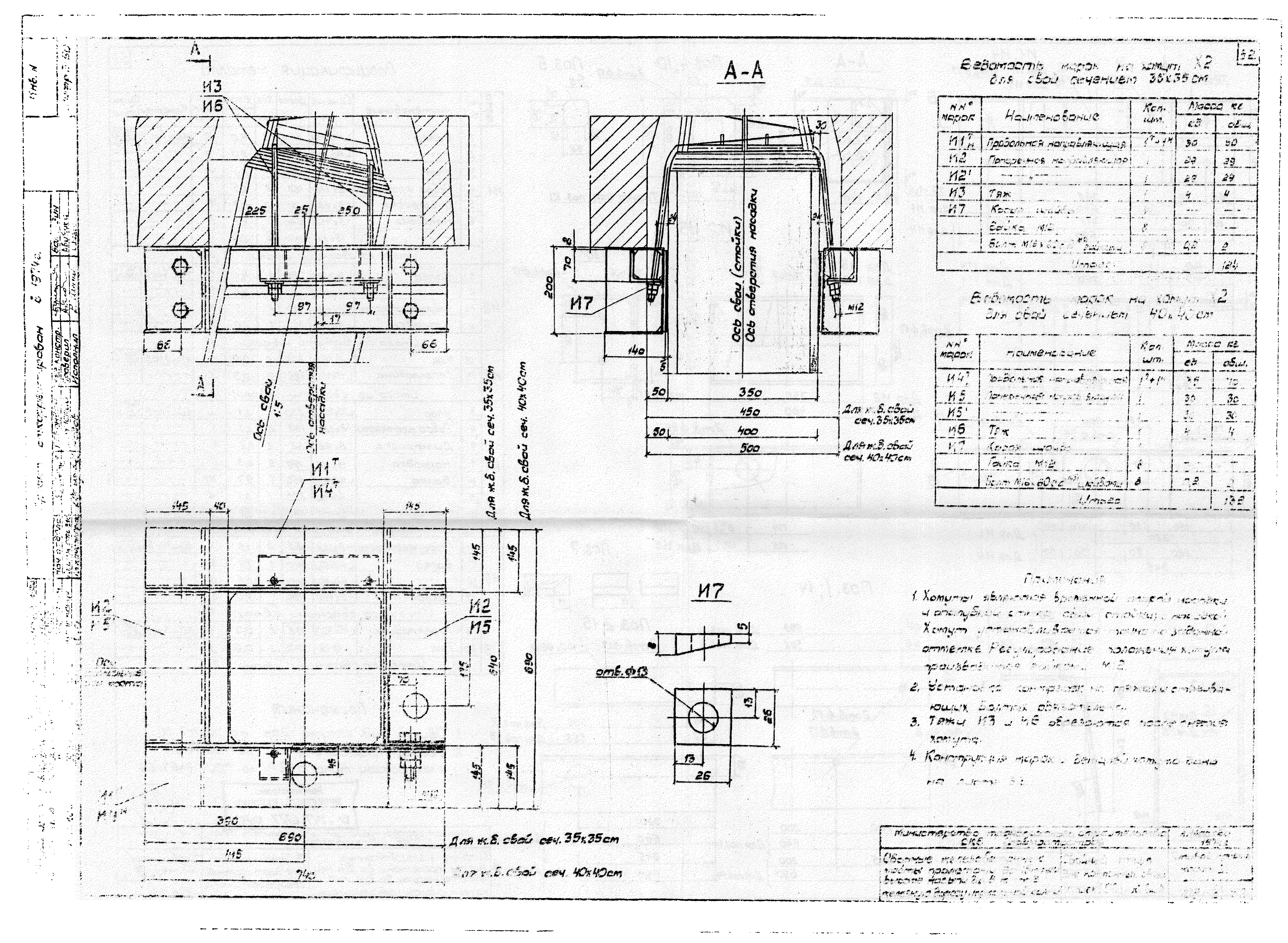 Типовой проект 501-259