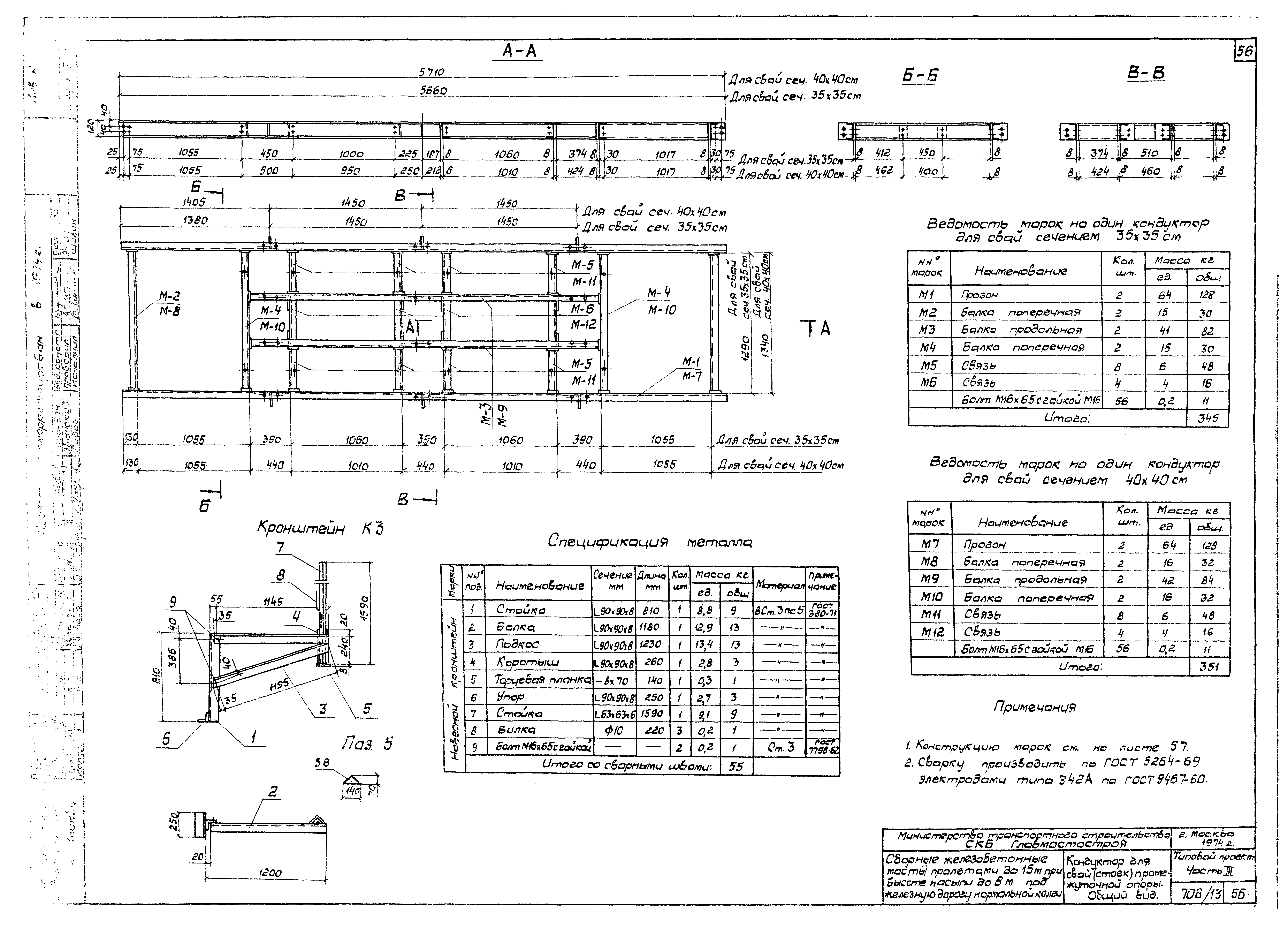 Типовой проект 501-259