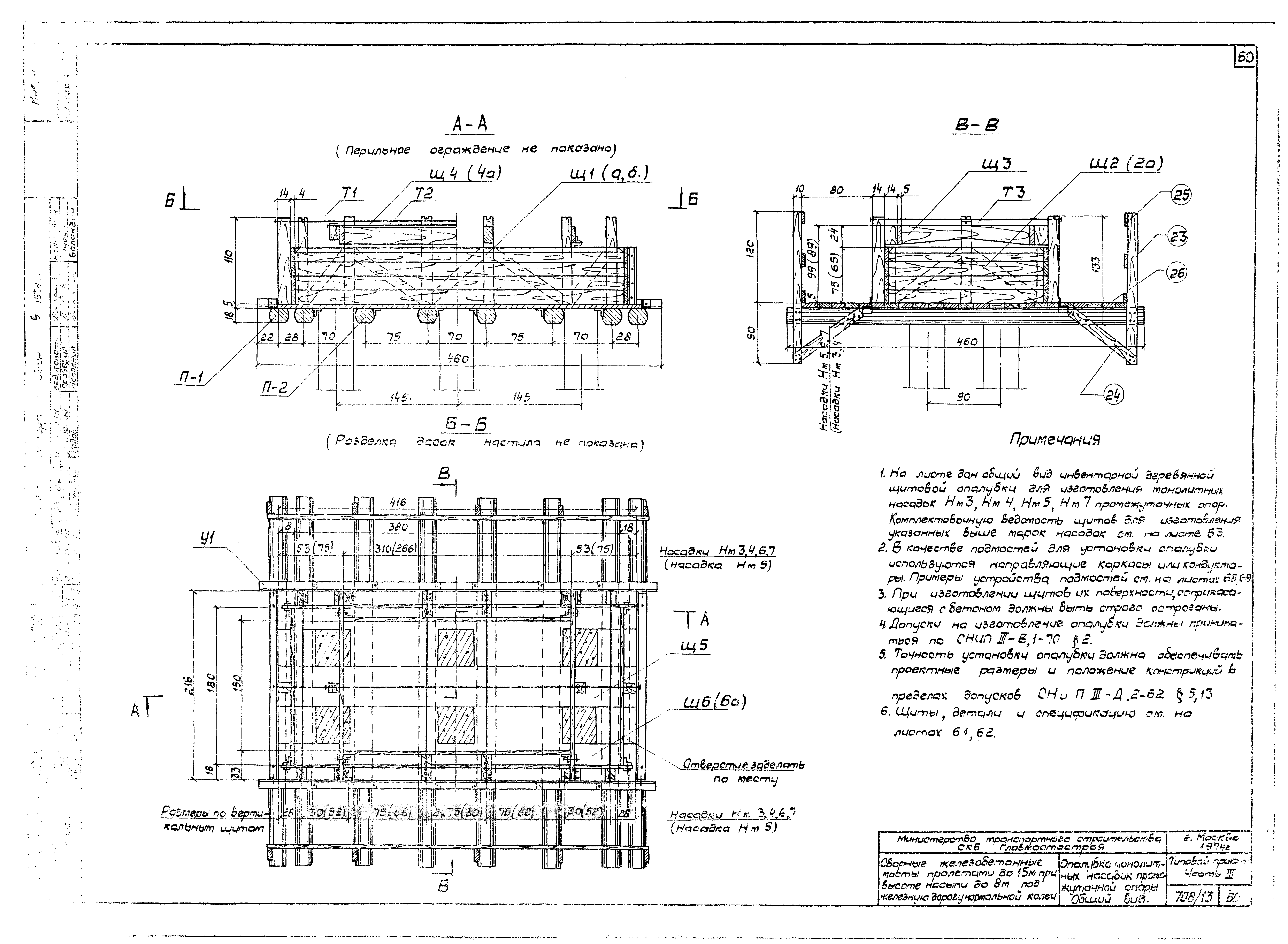 Типовой проект 501-259