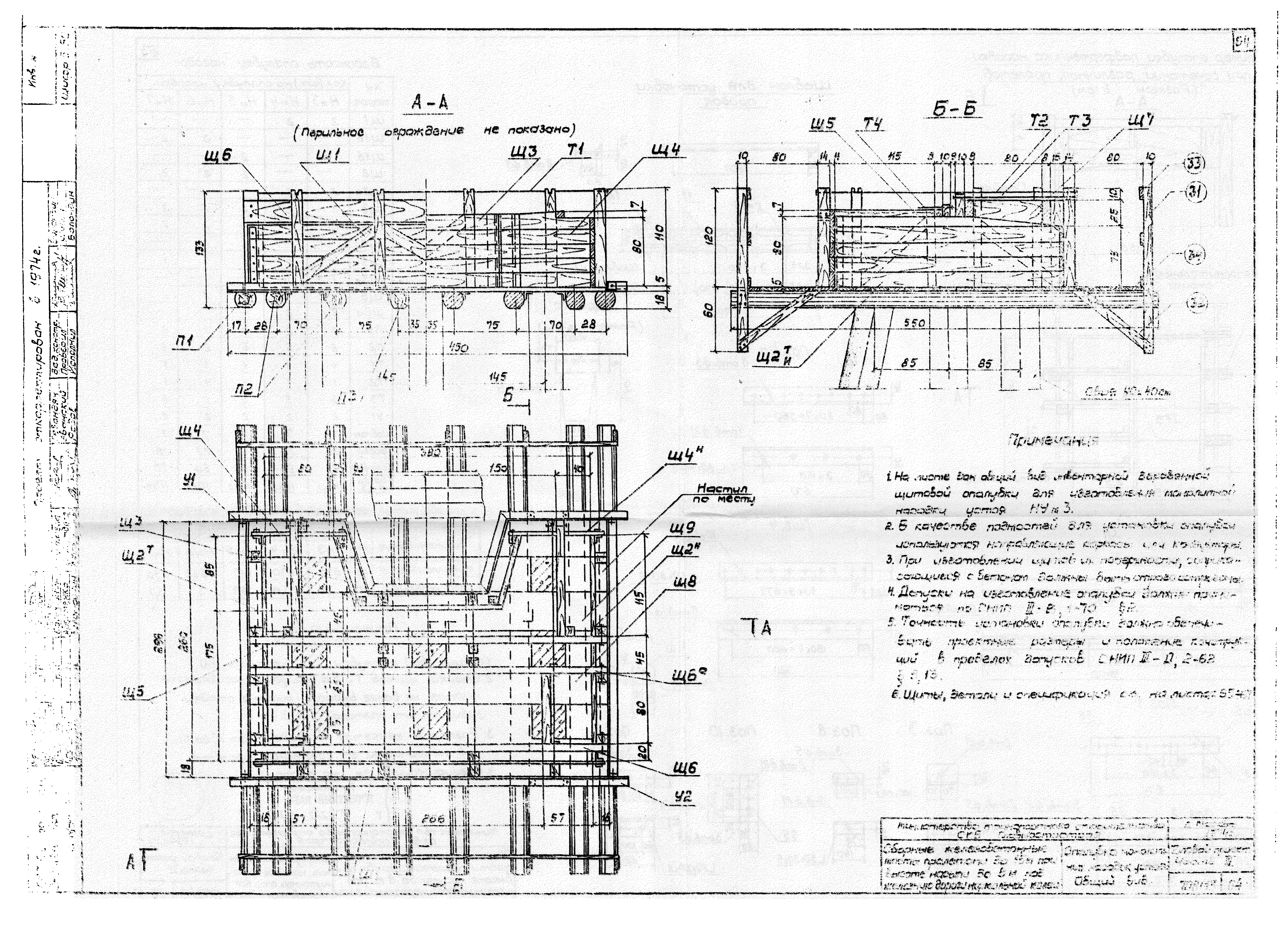 Типовой проект 501-259
