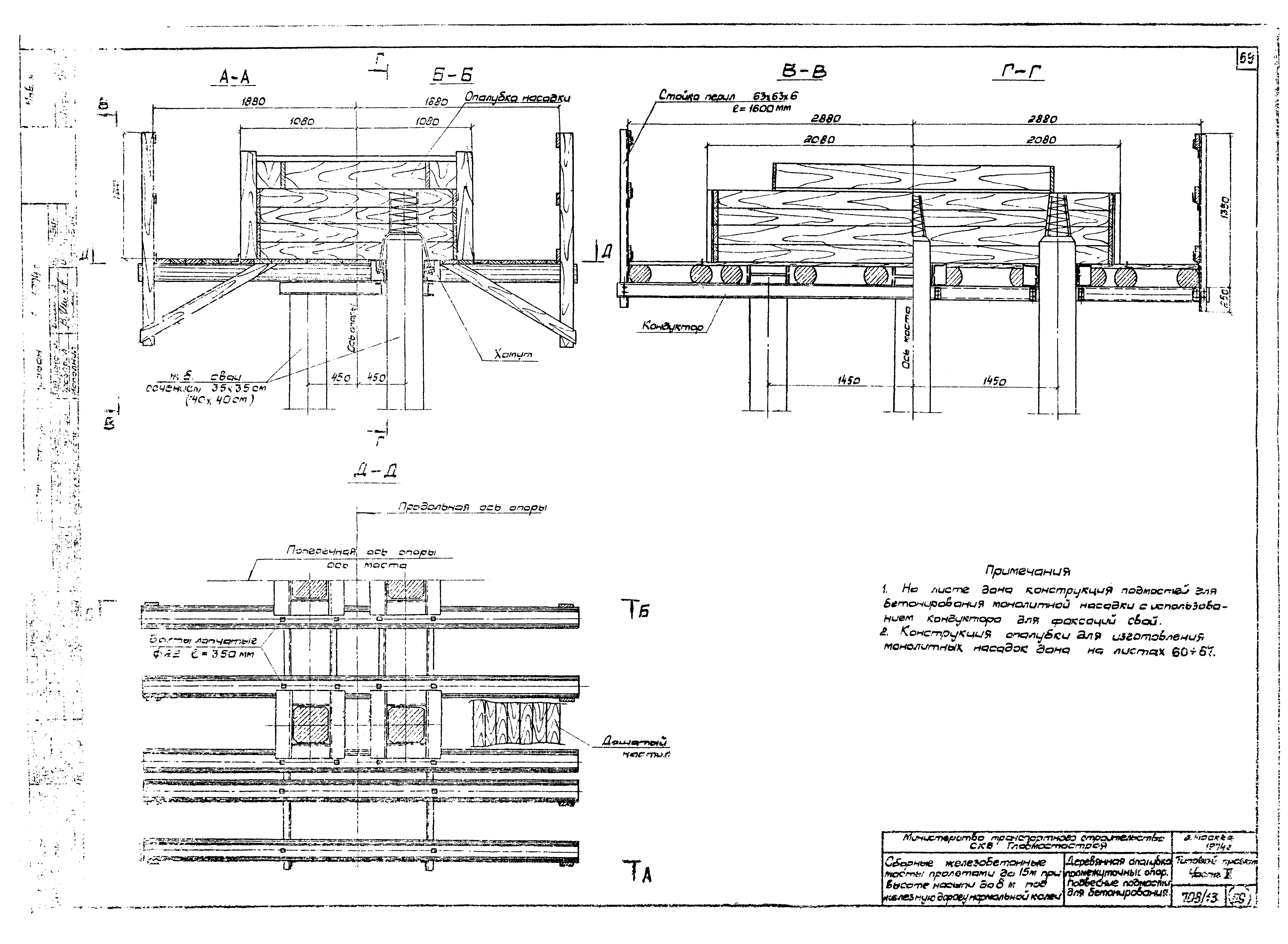 Типовой проект 501-259