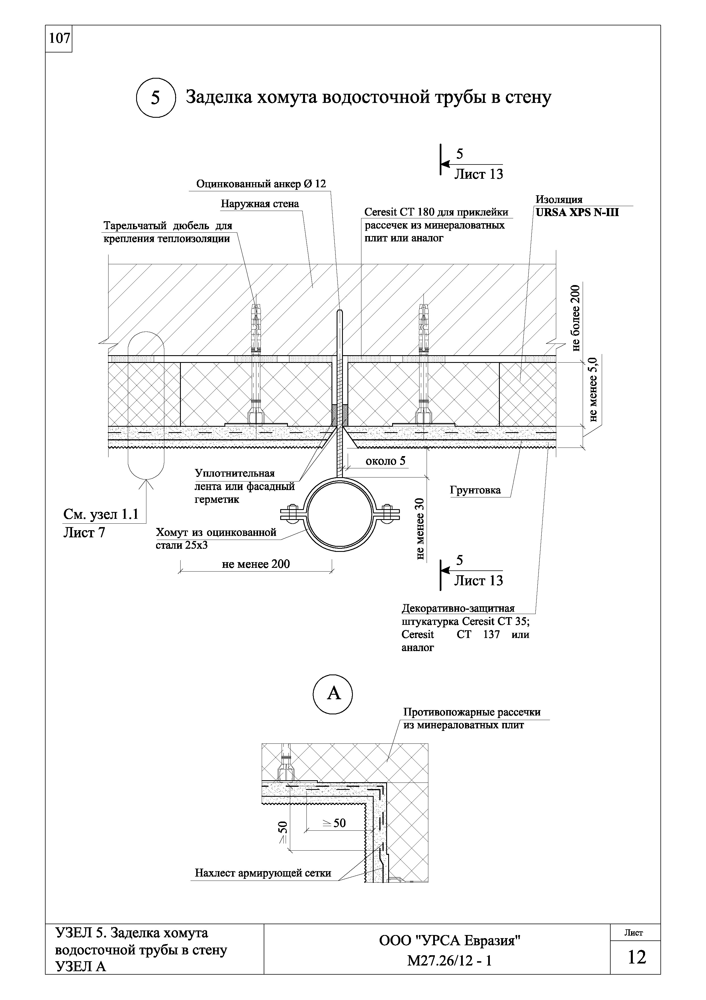 Шифр М27.26/12