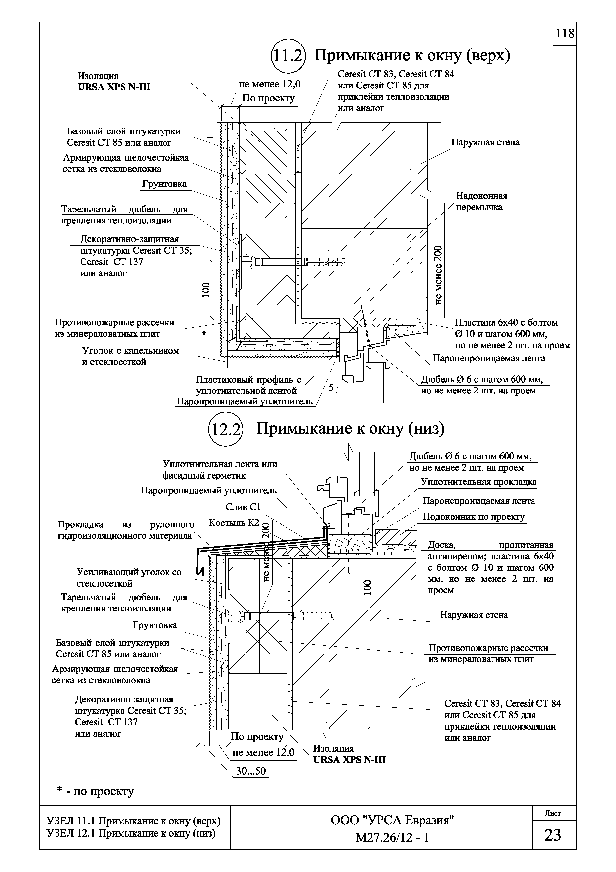 Шифр М27.26/12