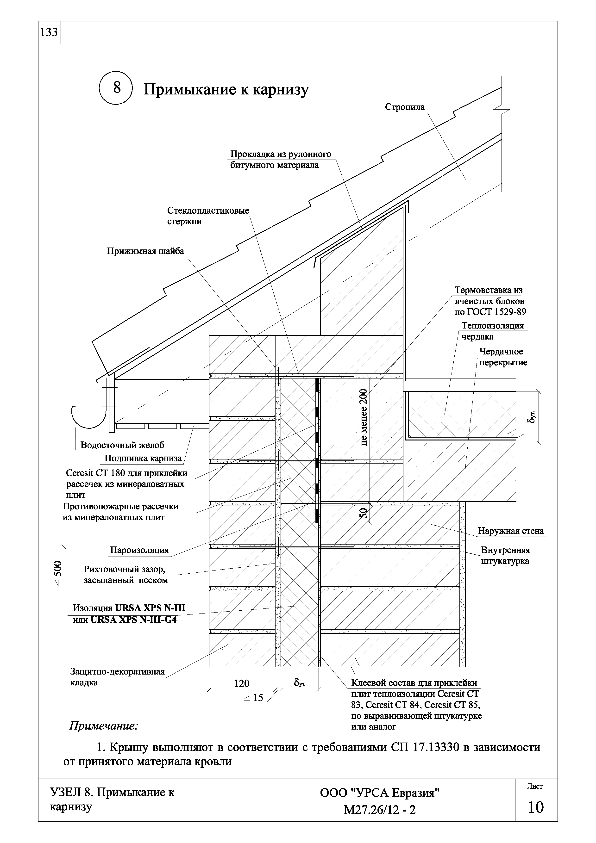 Шифр М27.26/12