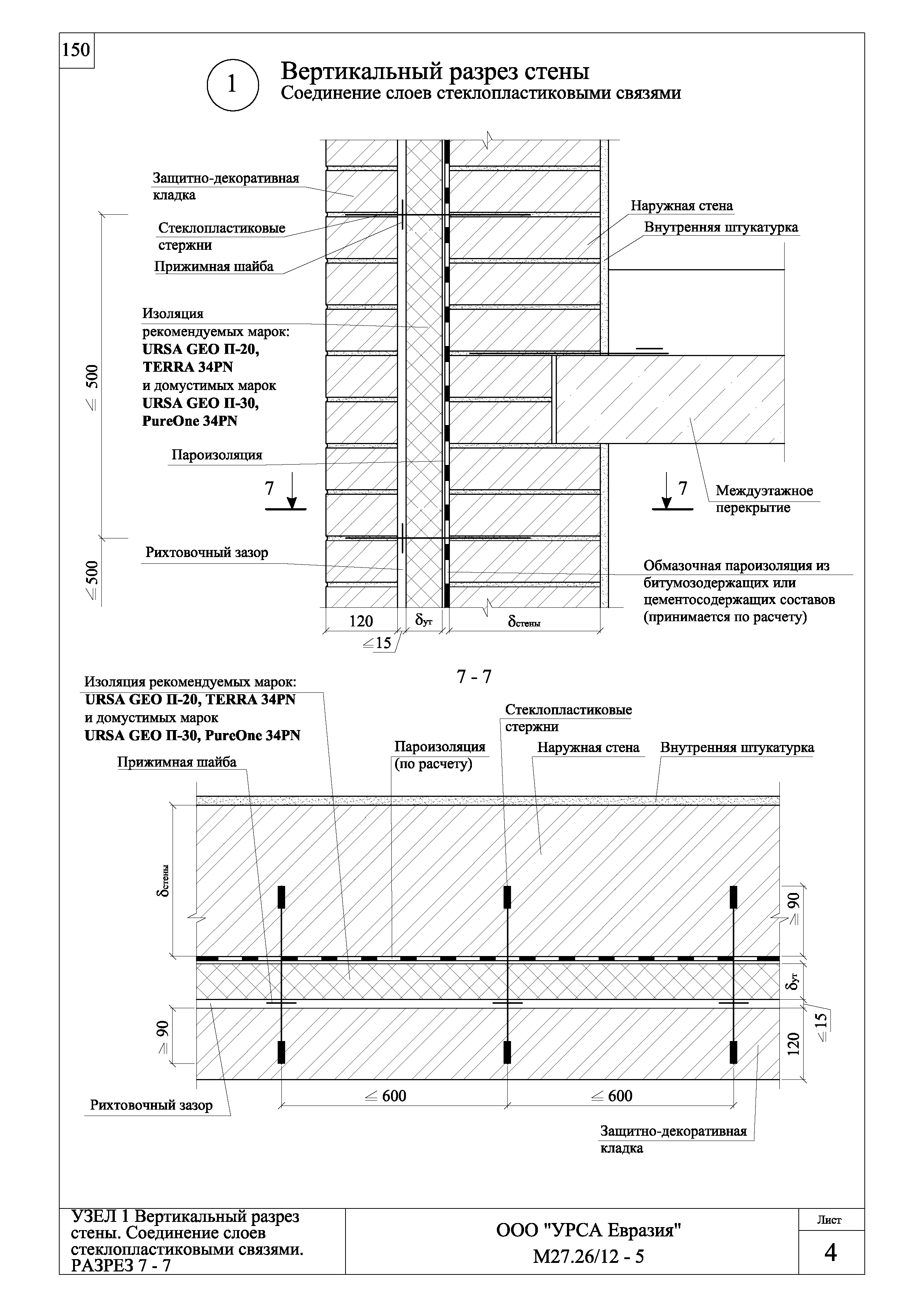 Шифр М27.26/12