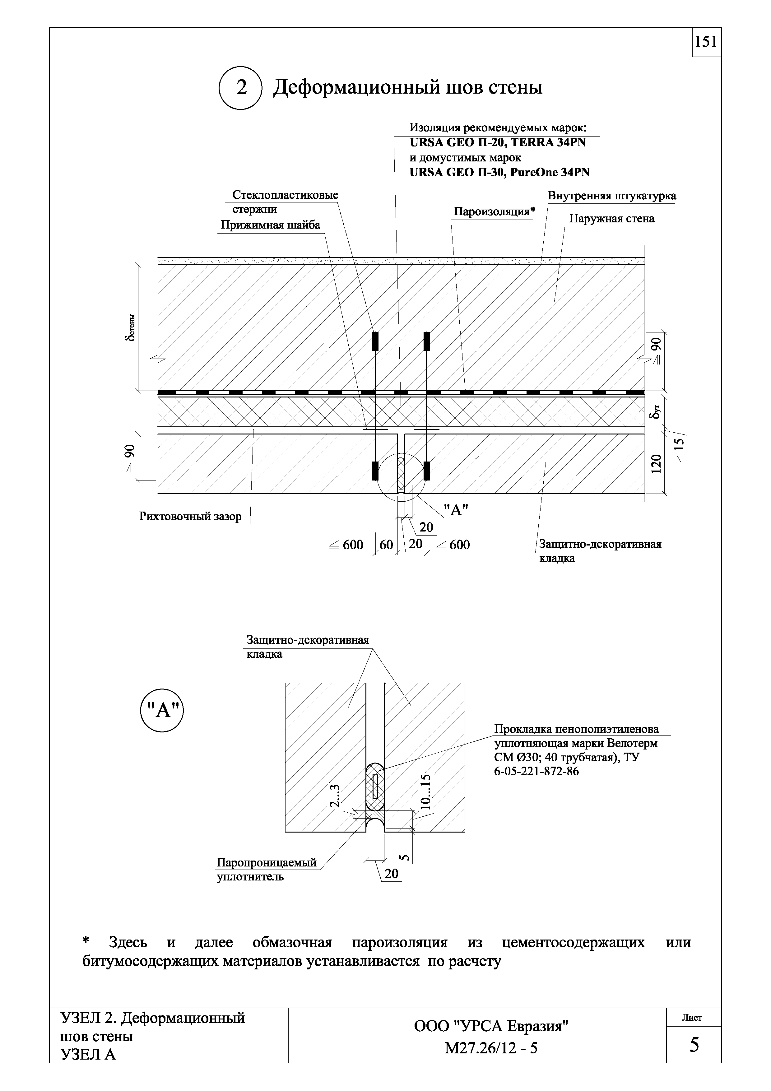 Шифр М27.26/12