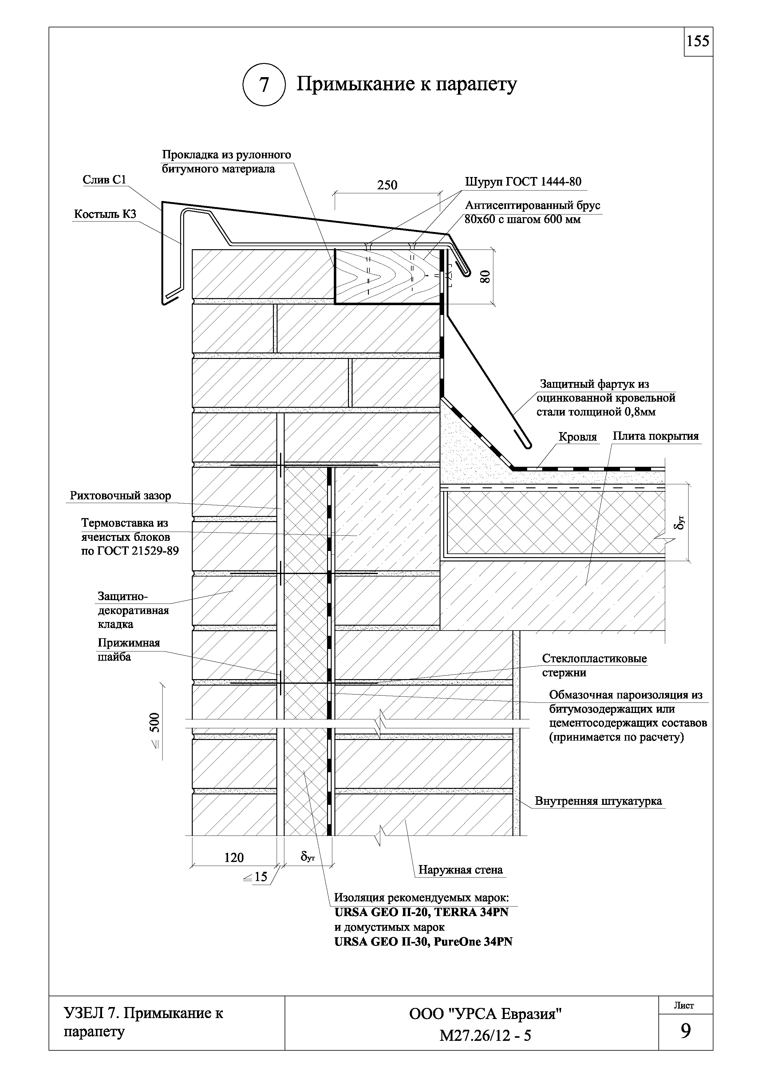 Шифр М27.26/12