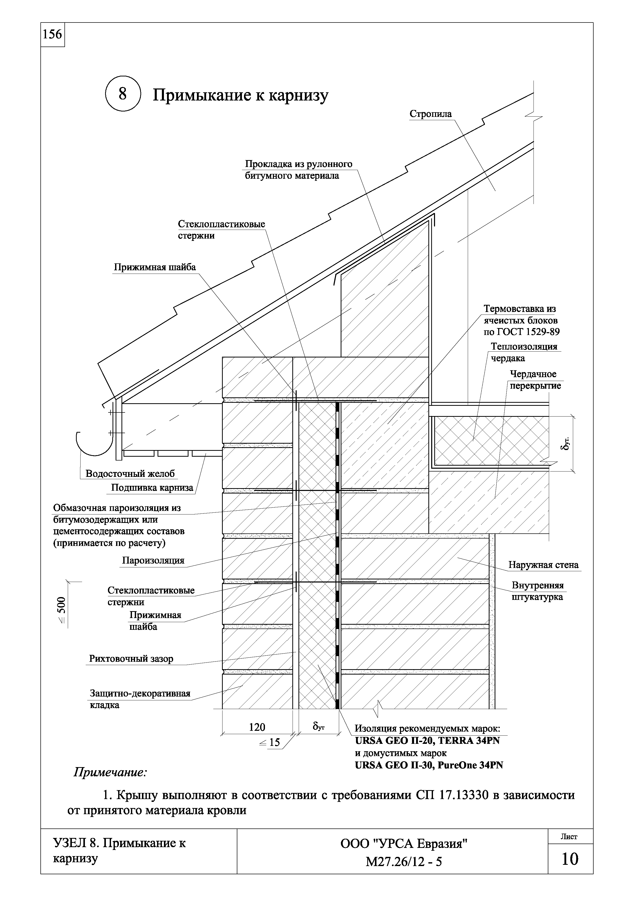 Шифр М27.26/12