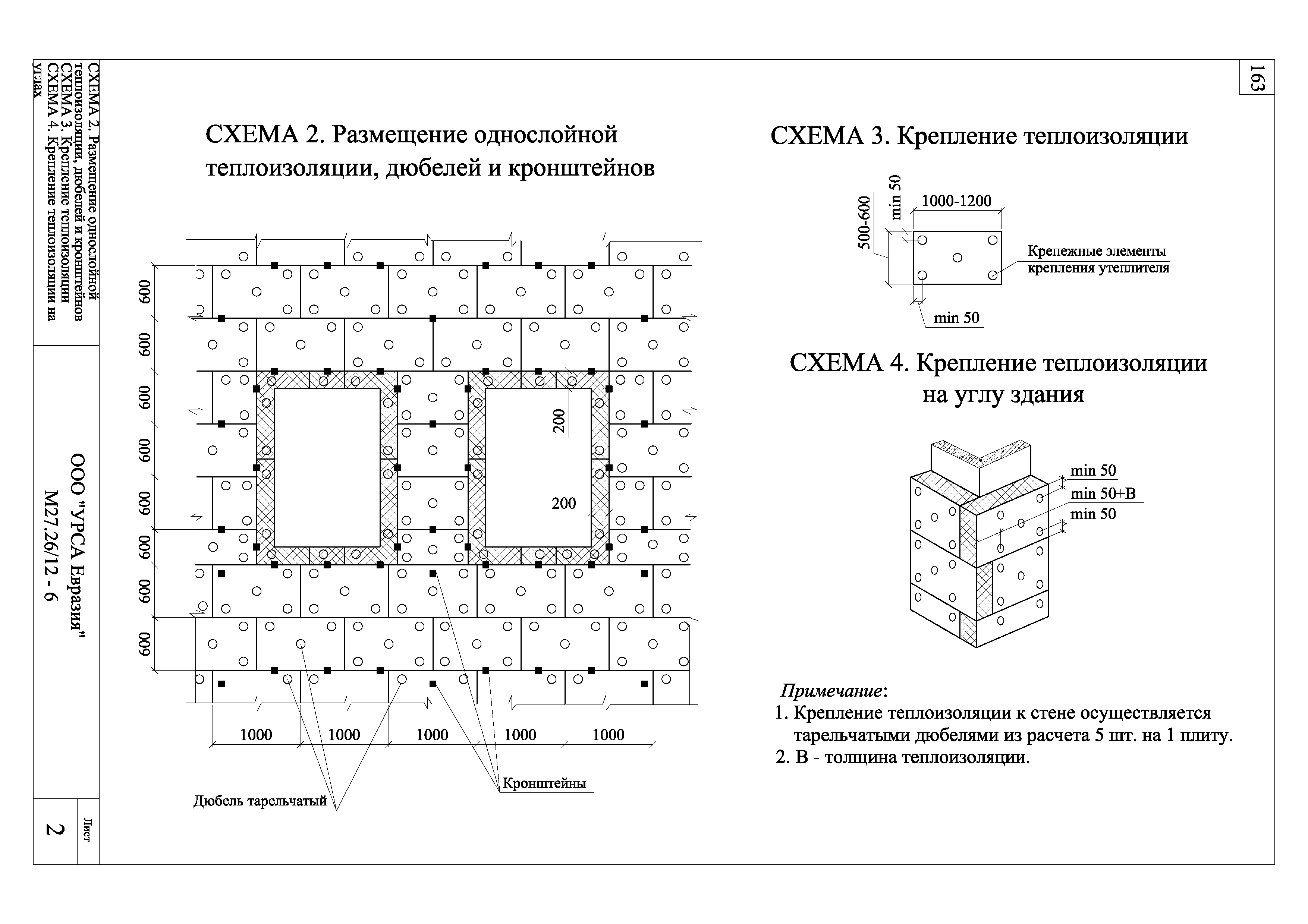 Шифр М27.26/12