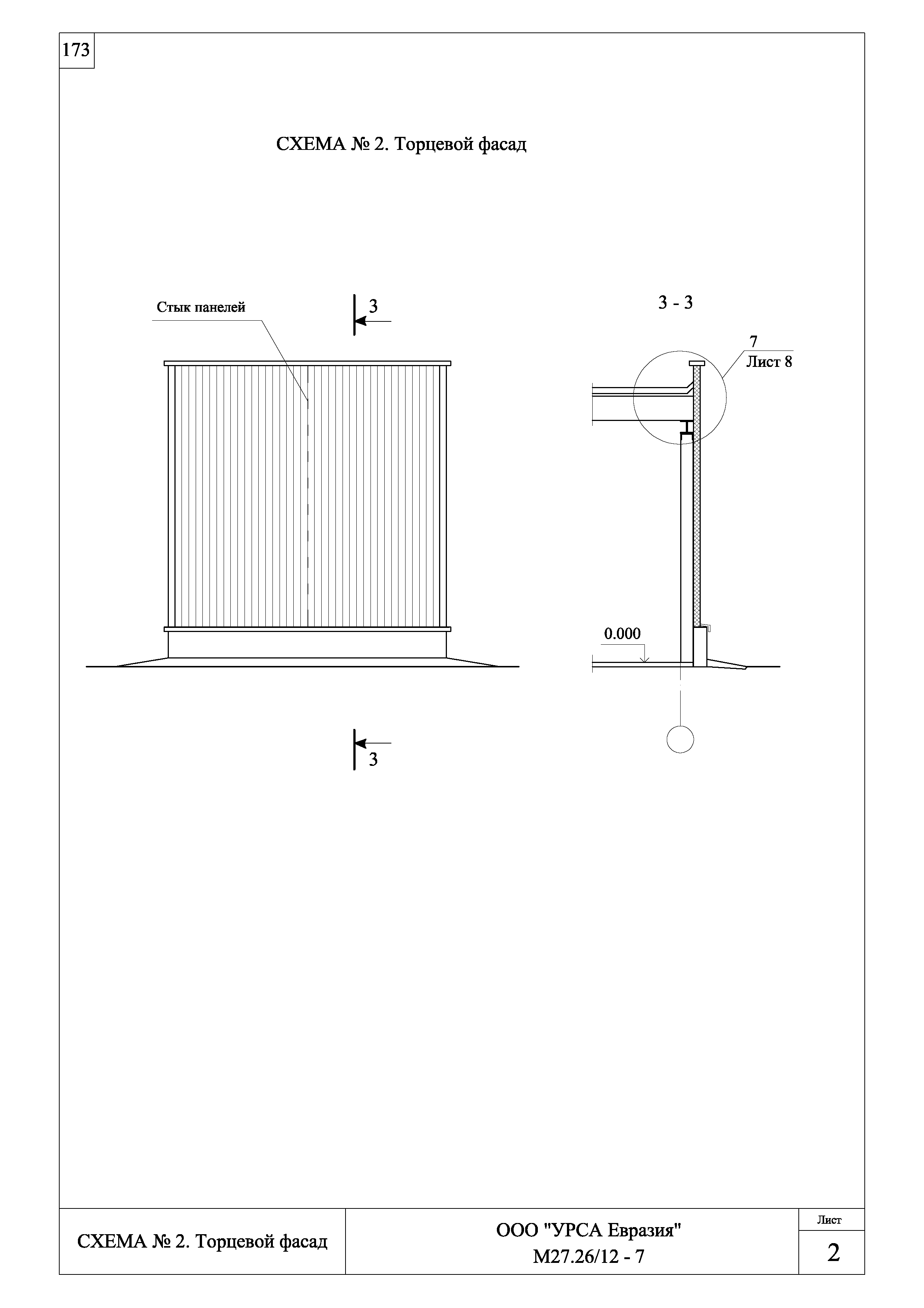 Шифр М27.26/12