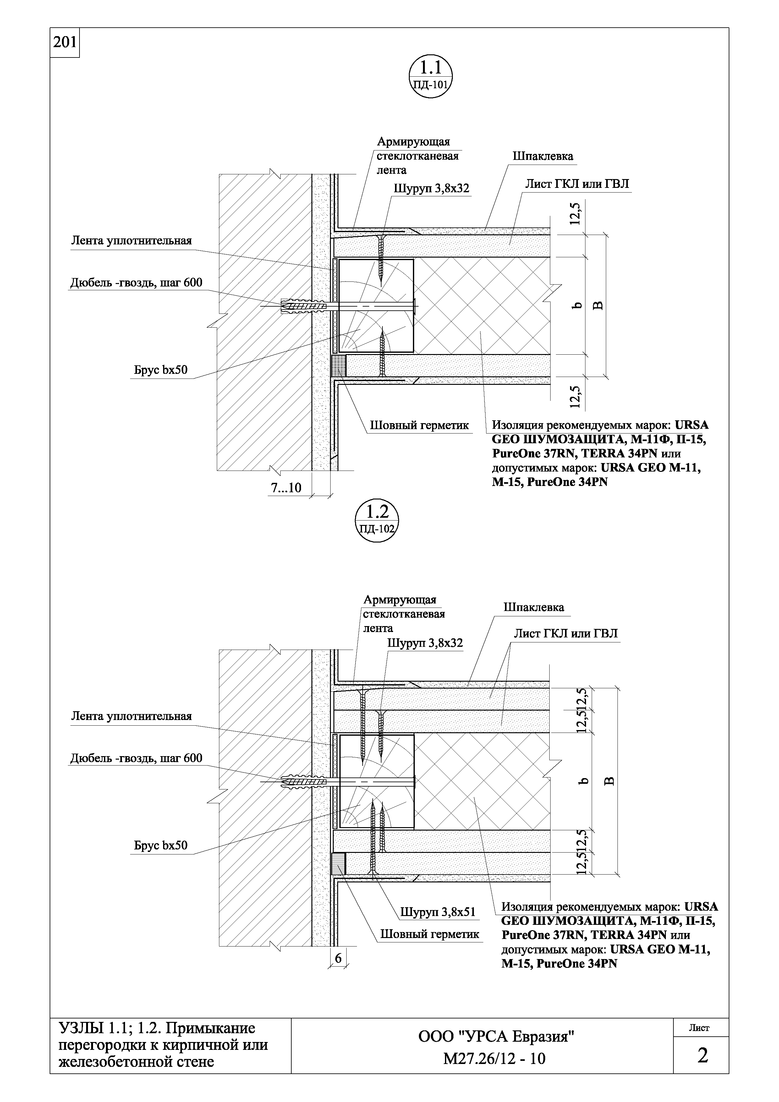 Шифр М27.26/12