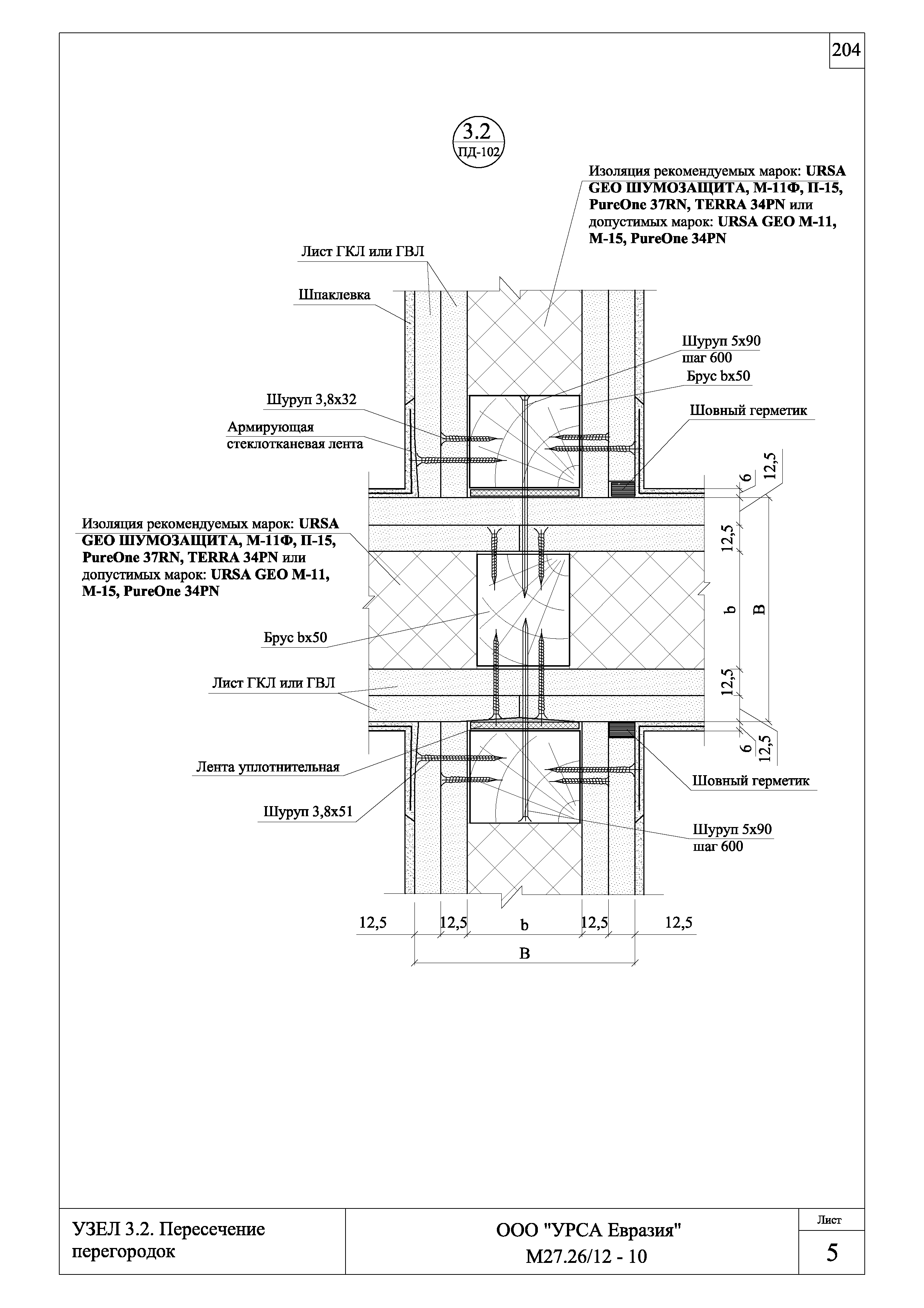 Шифр М27.26/12