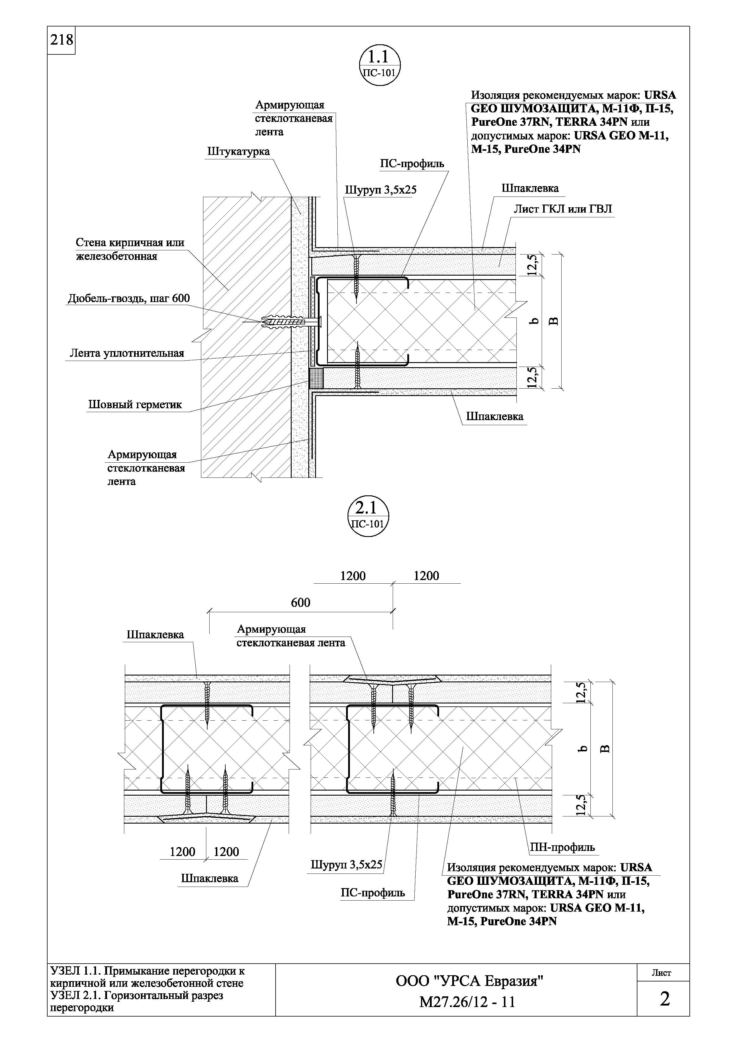 Шифр М27.26/12