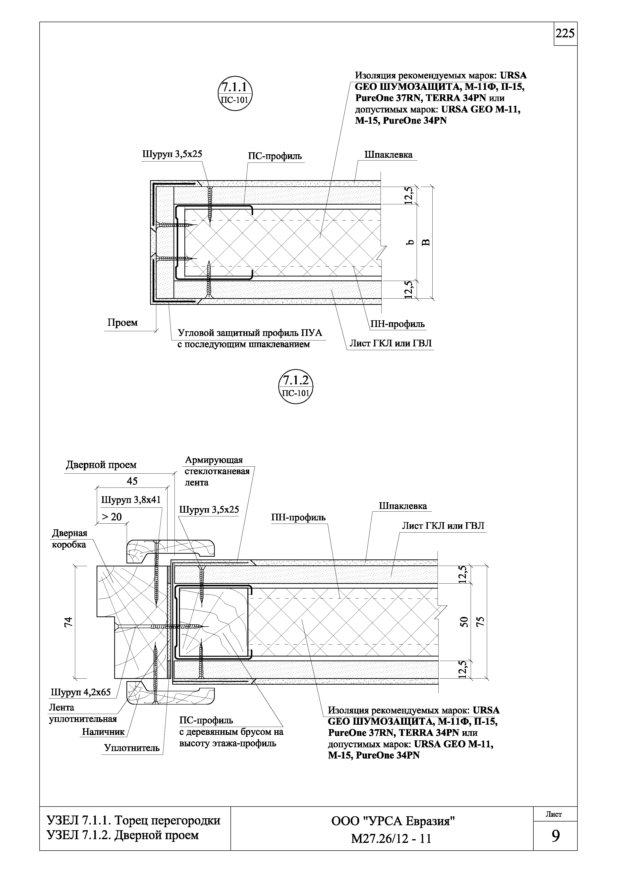 Шифр М27.26/12