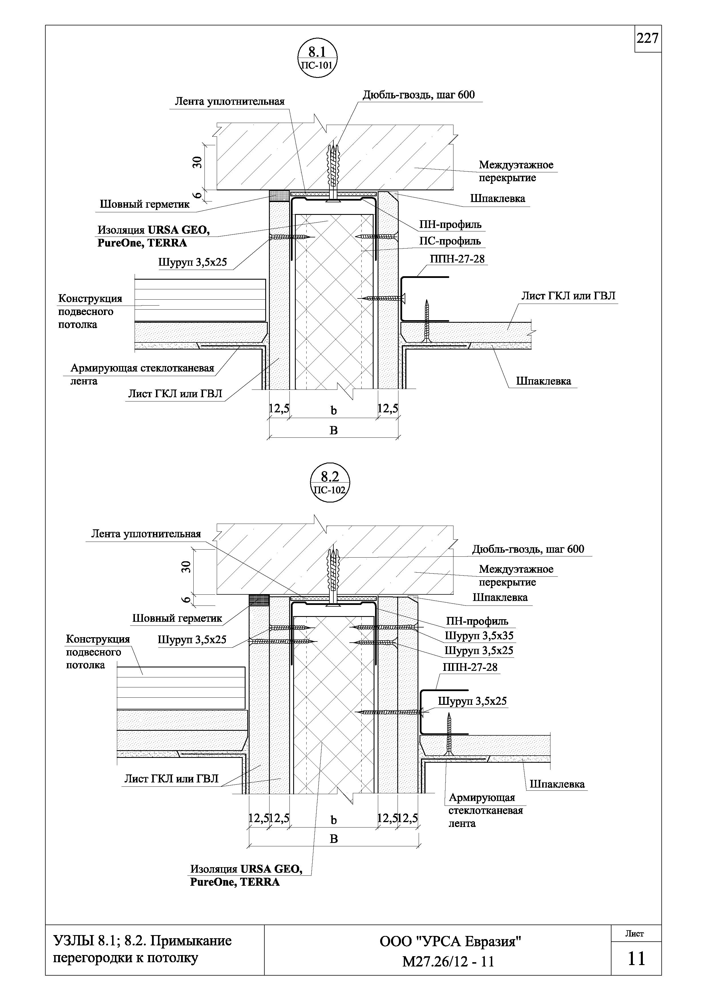 Шифр М27.26/12