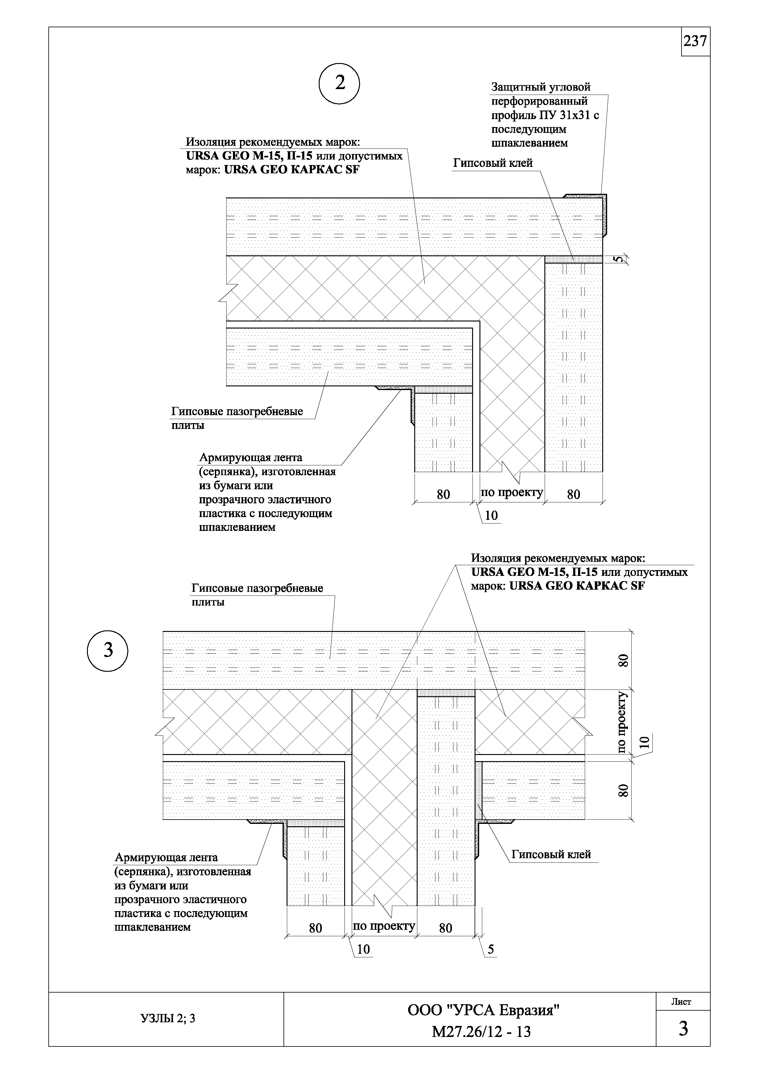 Шифр М27.26/12