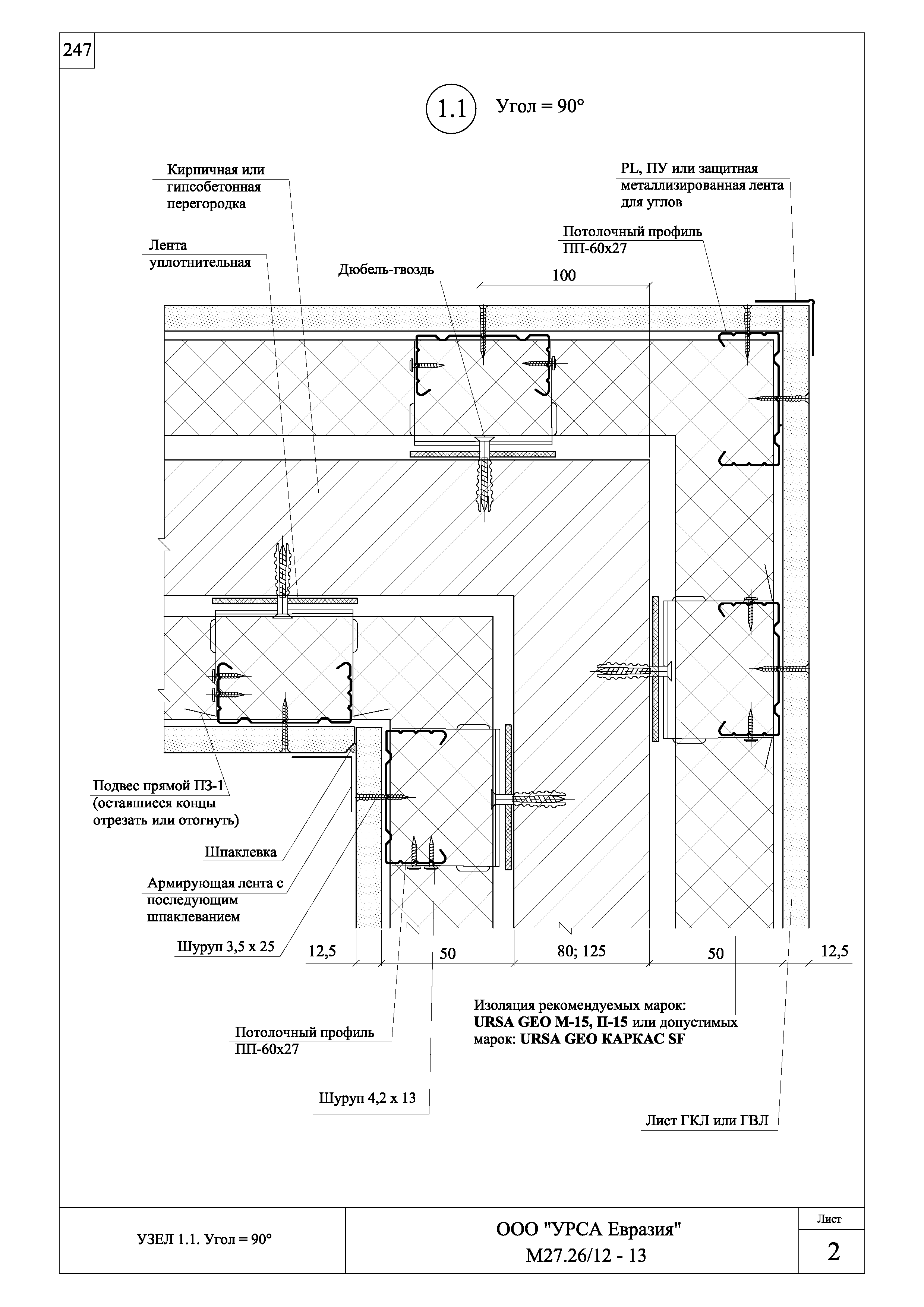 Шифр М27.26/12