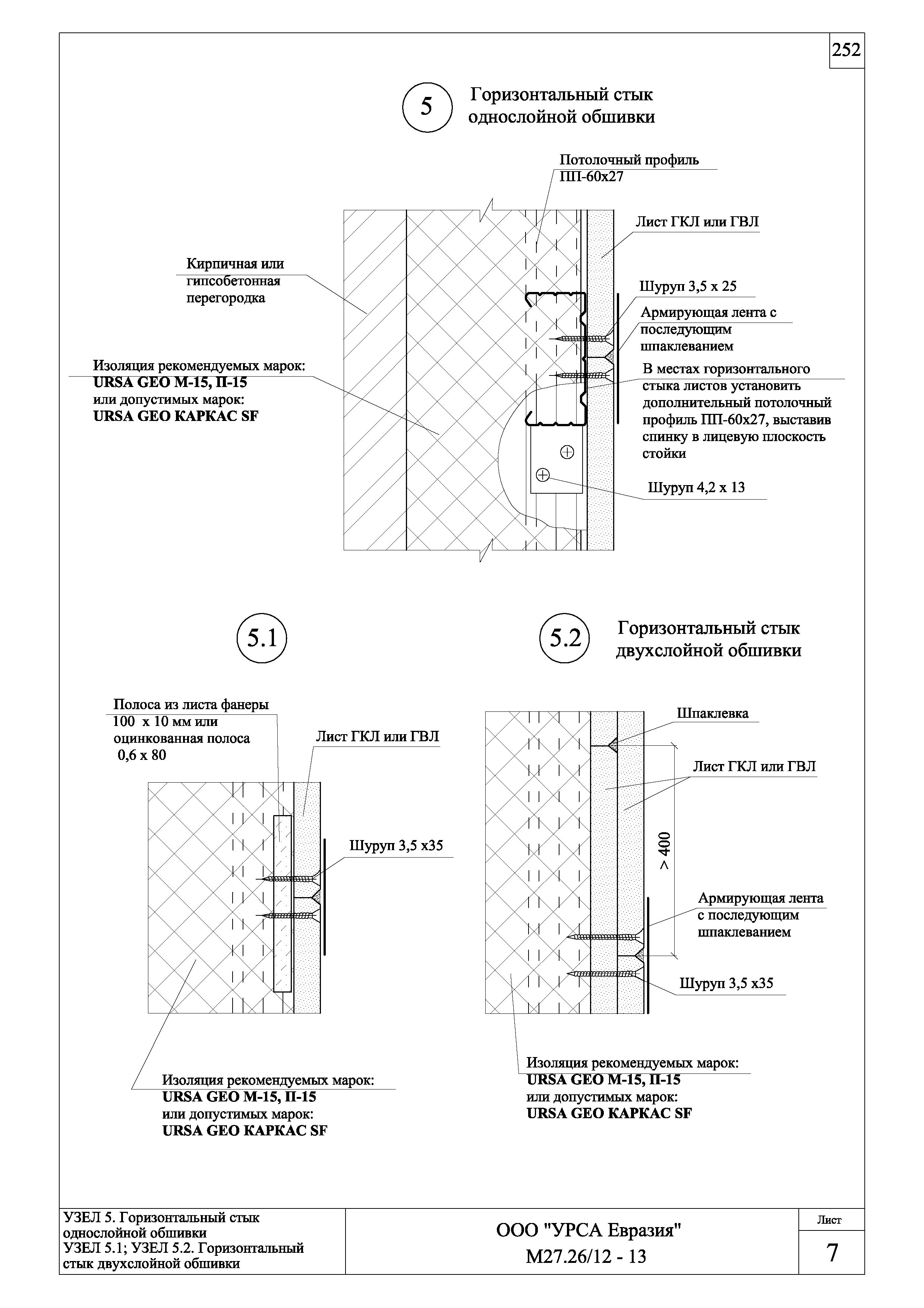 Шифр М27.26/12