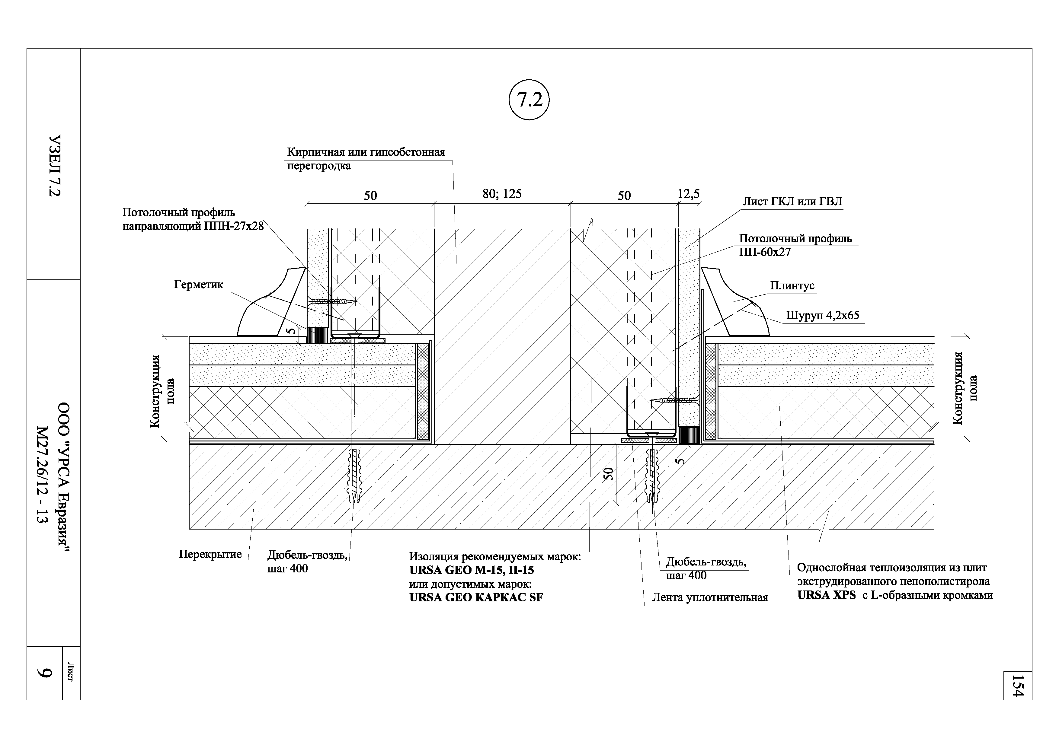 Шифр М27.26/12