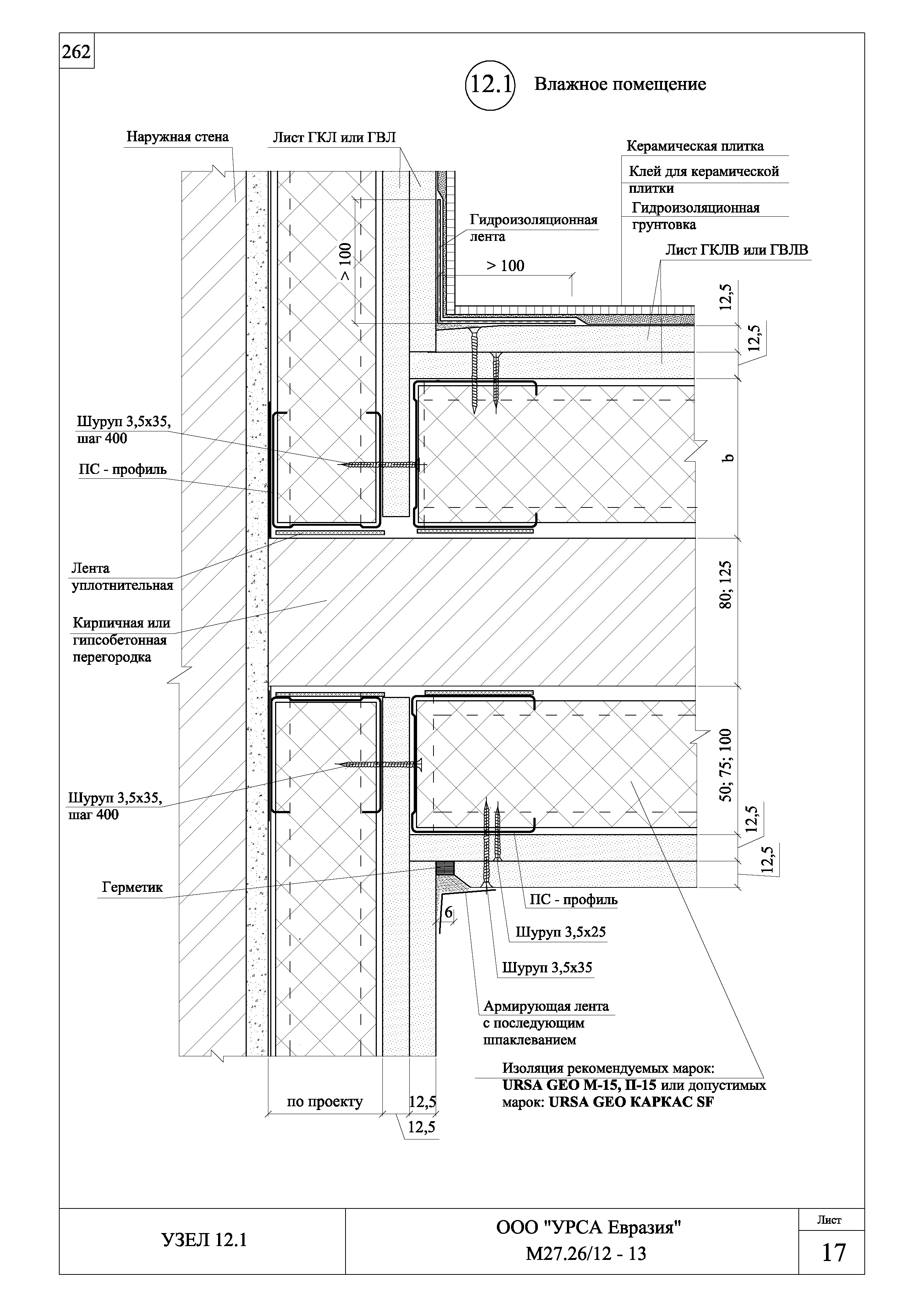 Шифр М27.26/12