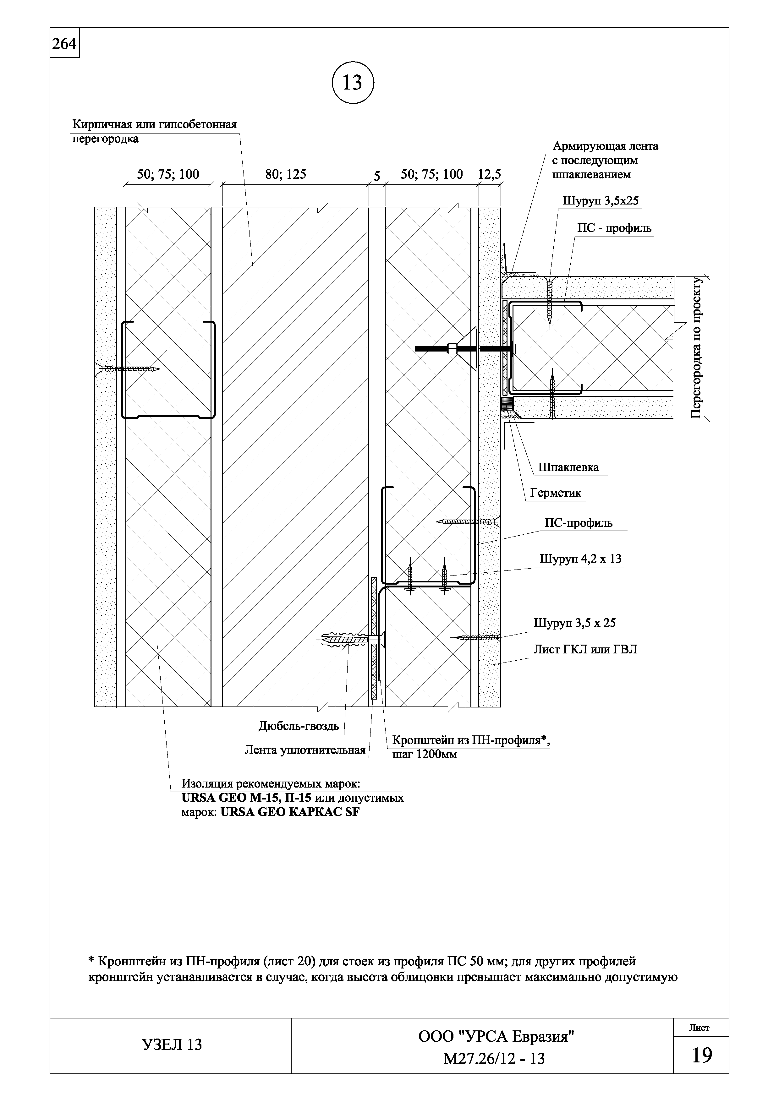 Шифр М27.26/12