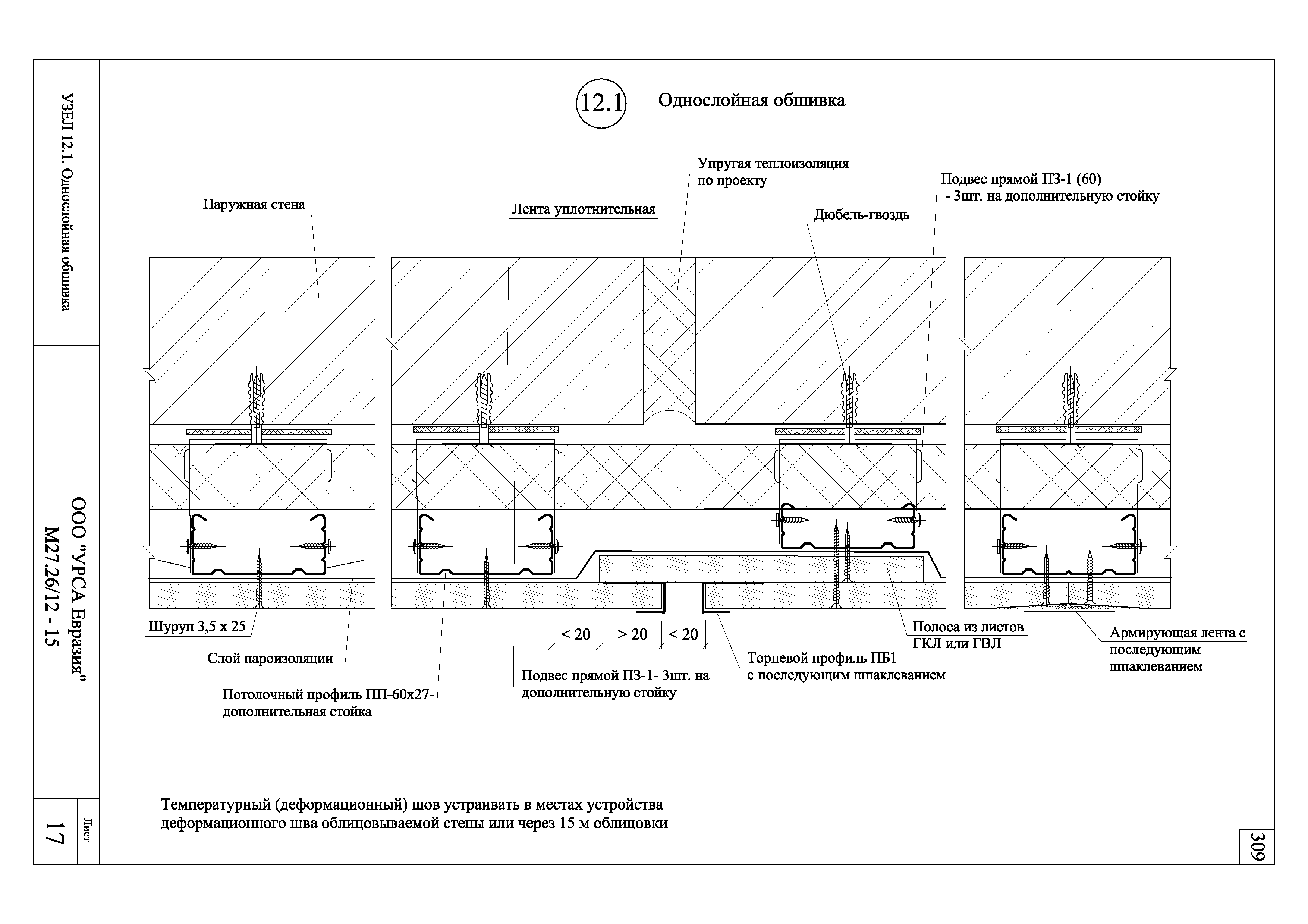 Шифр М27.26/12