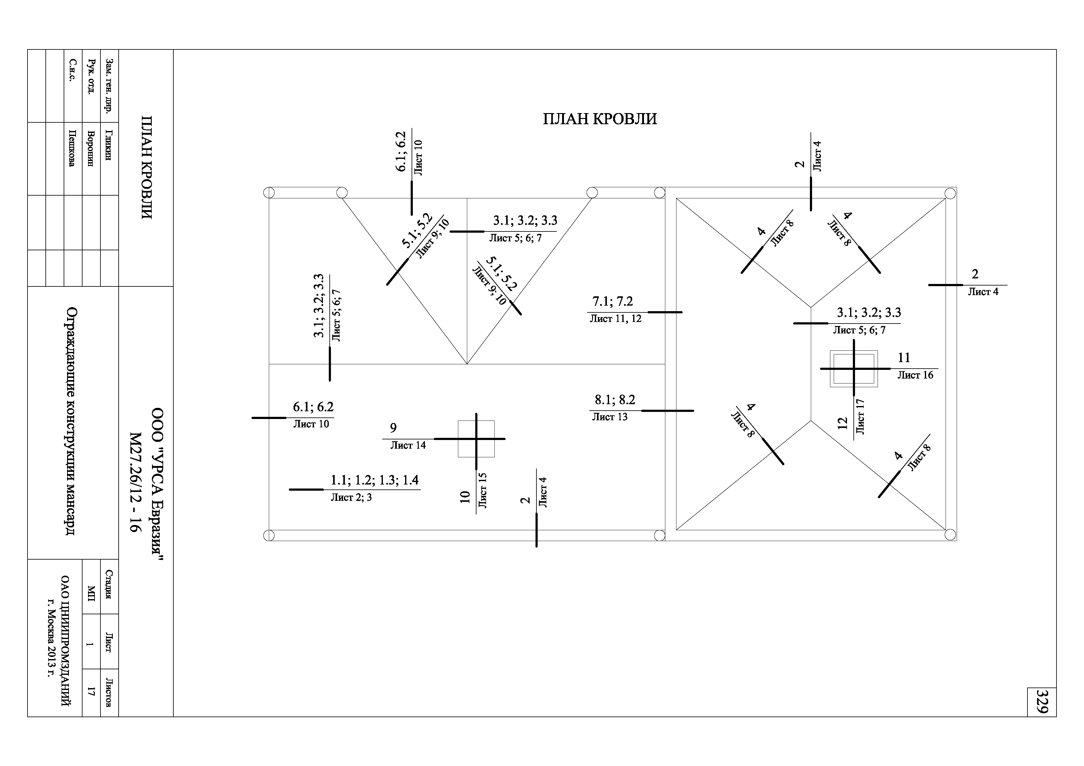 Шифр М27.26/12