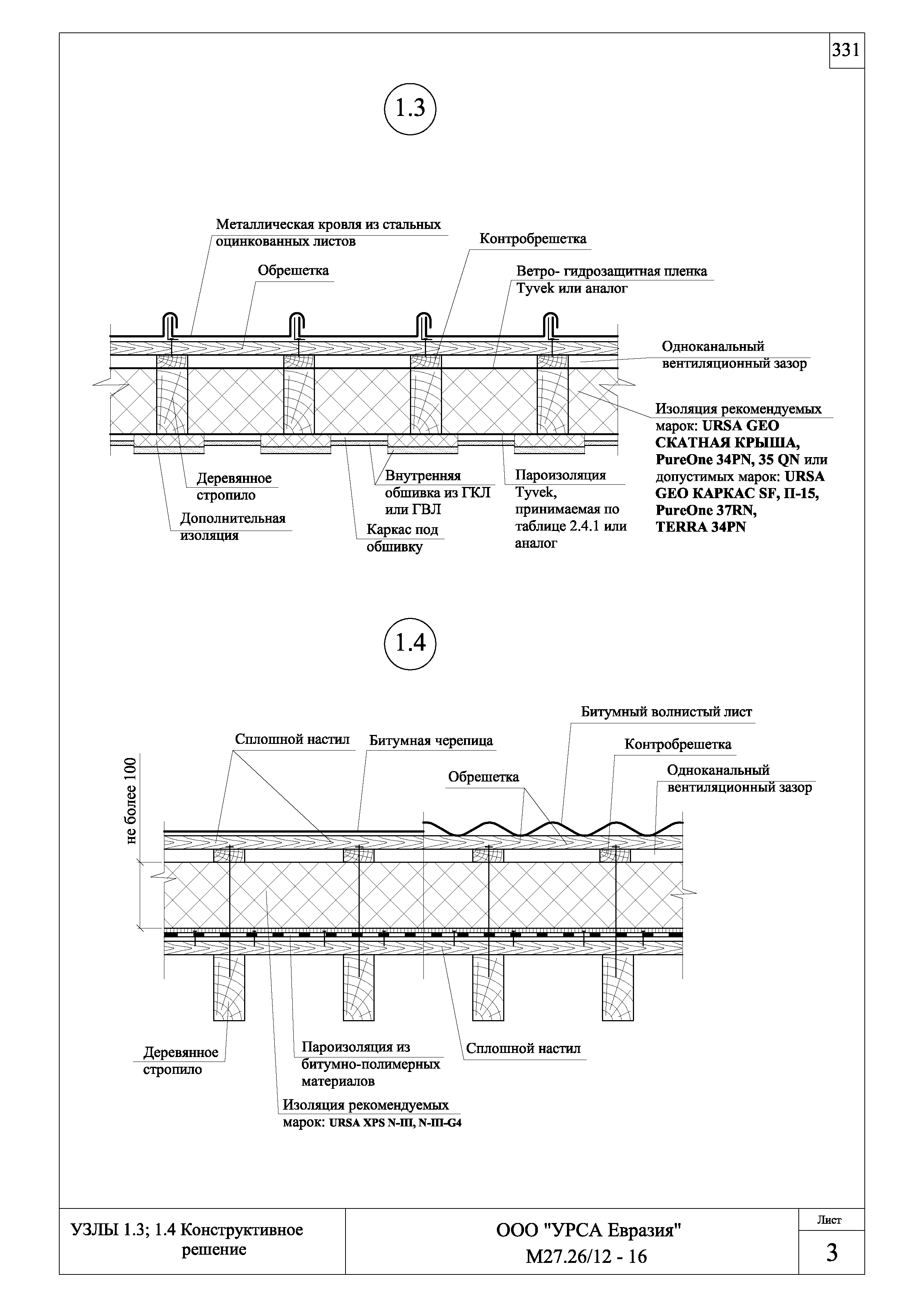 Шифр М27.26/12