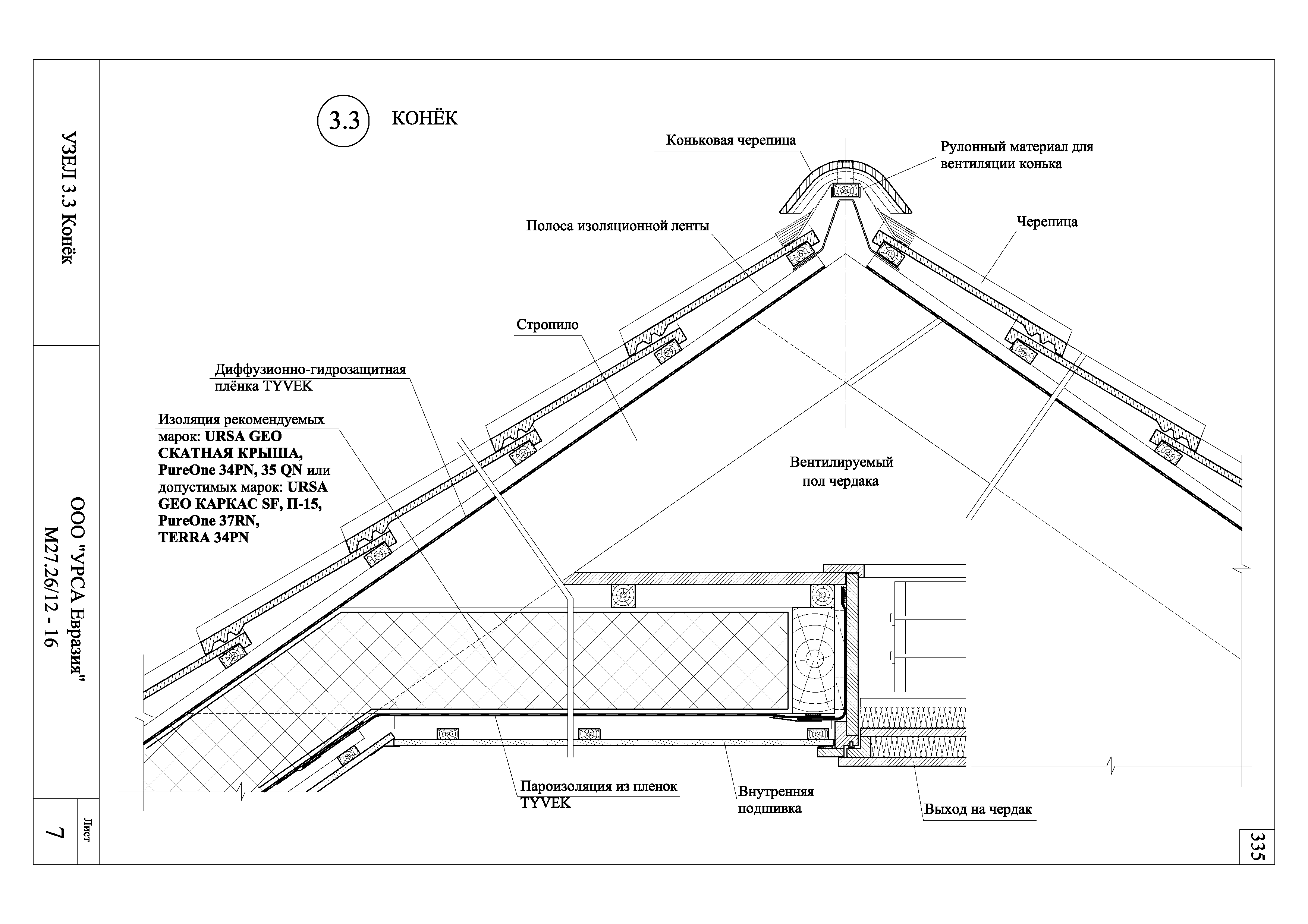 Шифр М27.26/12