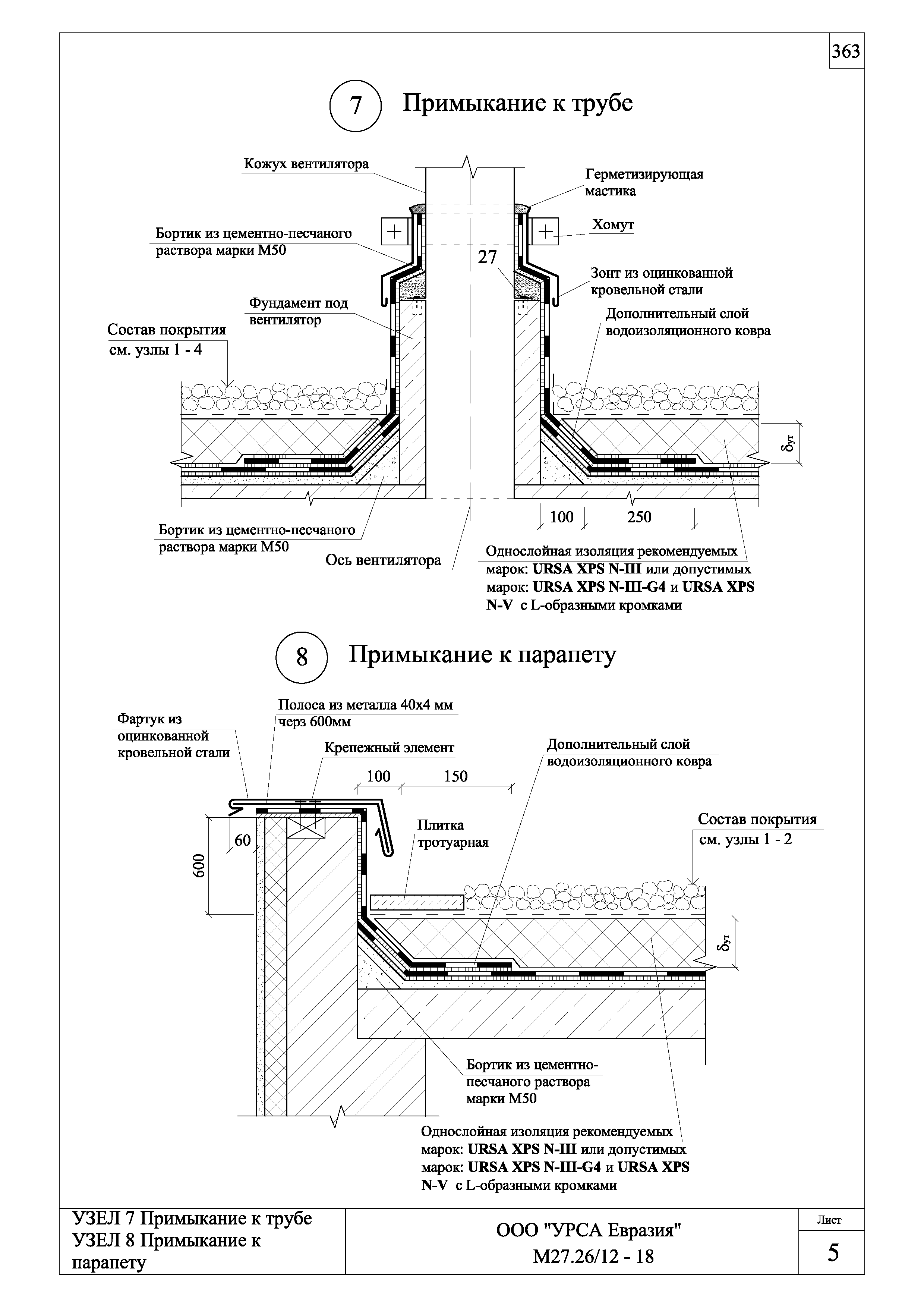 Шифр М27.26/12