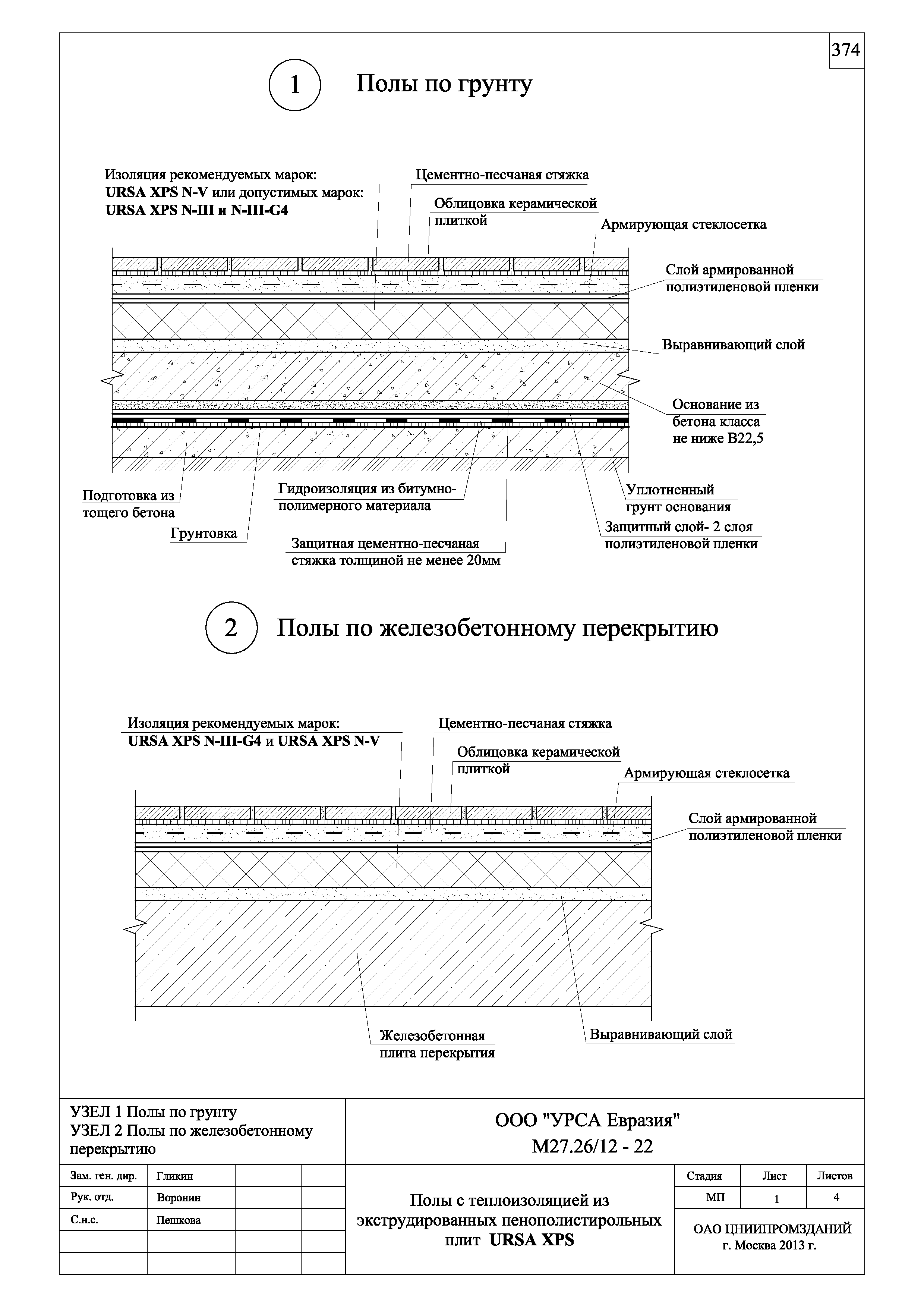 Шифр М27.26/12