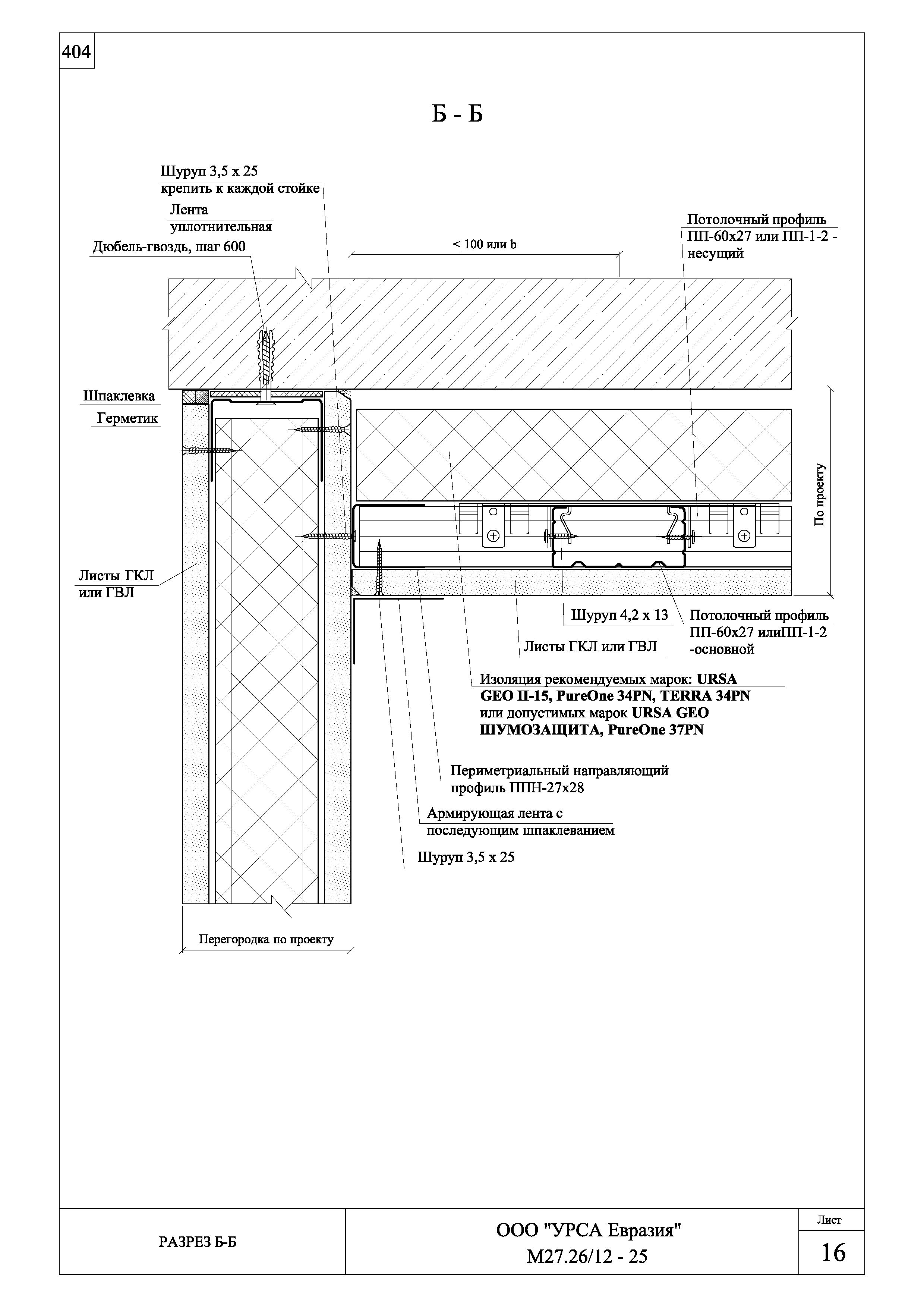 Шифр М27.26/12