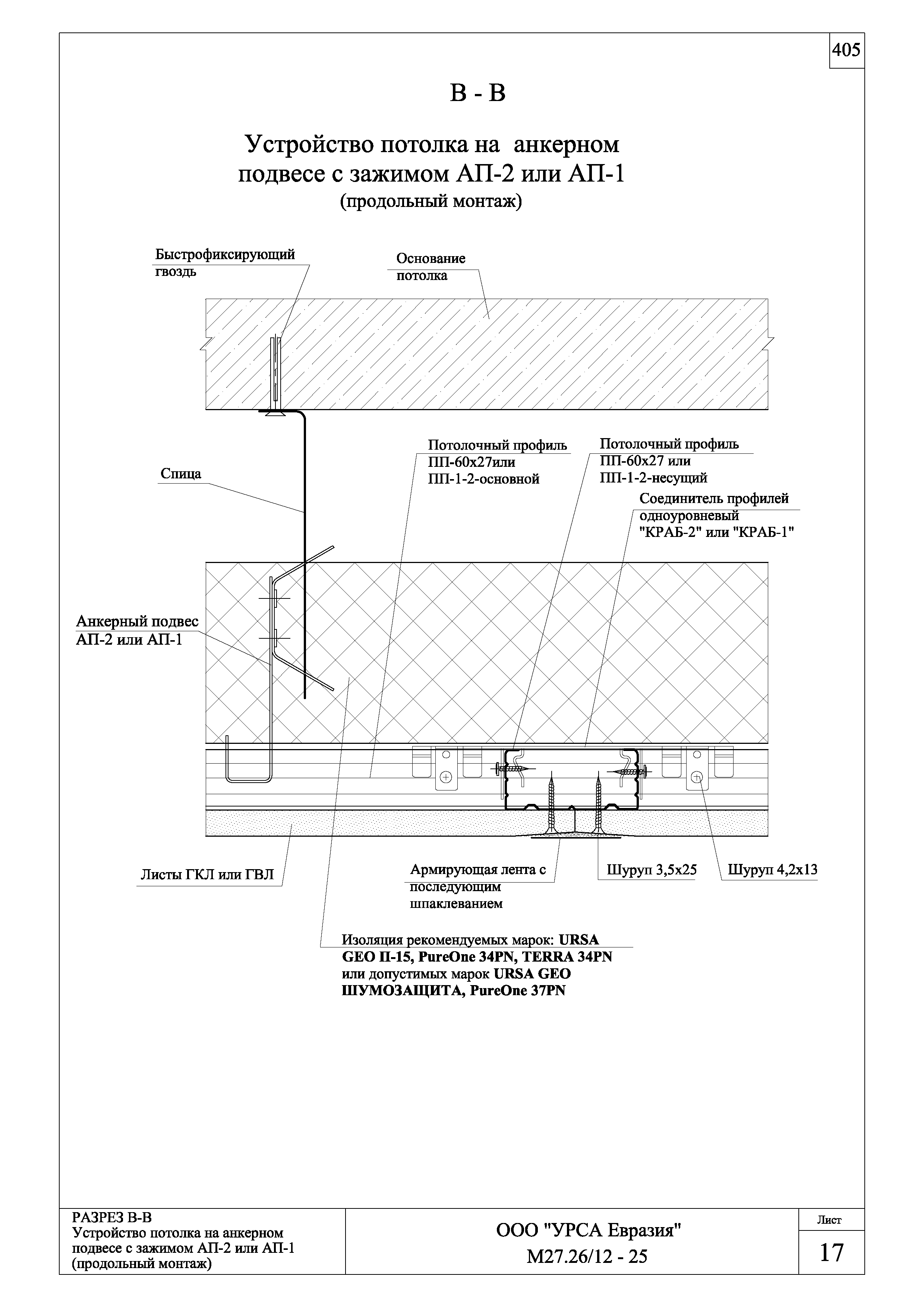 Шифр М27.26/12