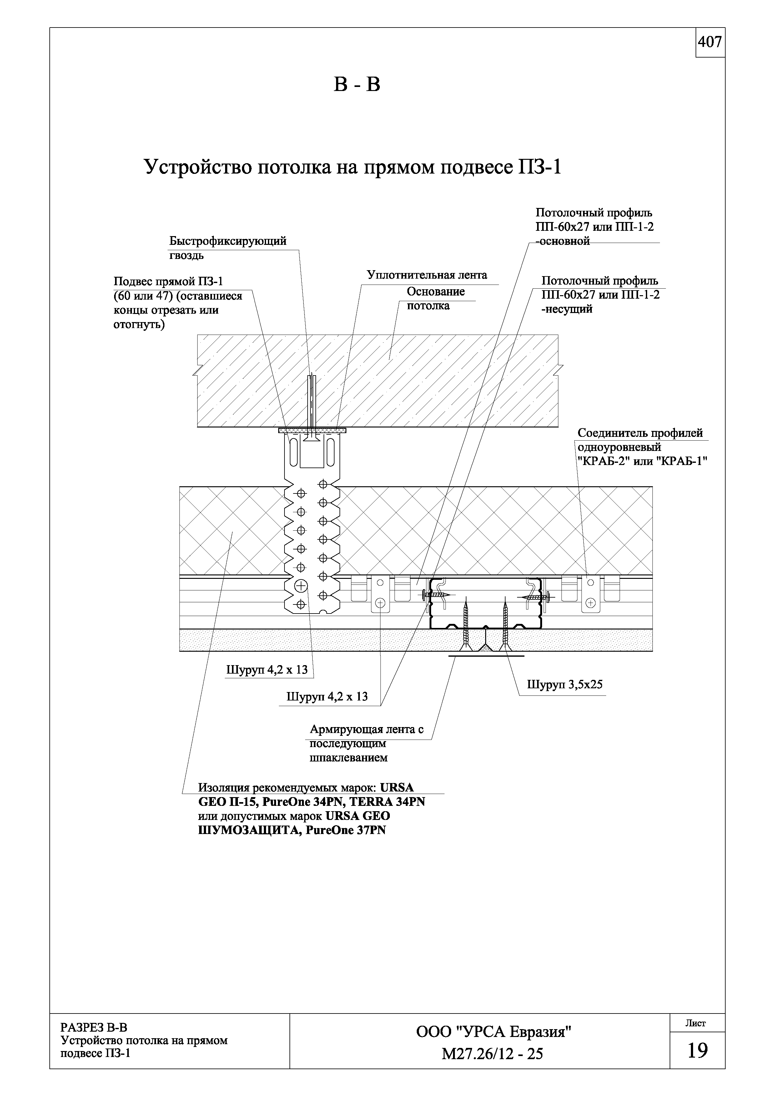 Шифр М27.26/12