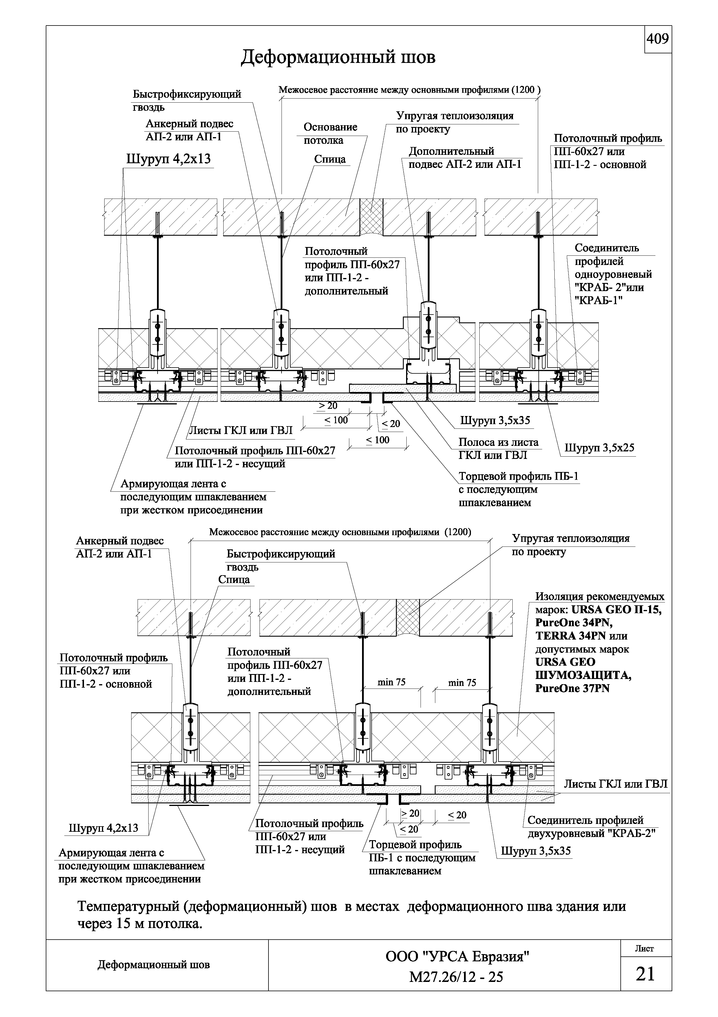 Шифр М27.26/12