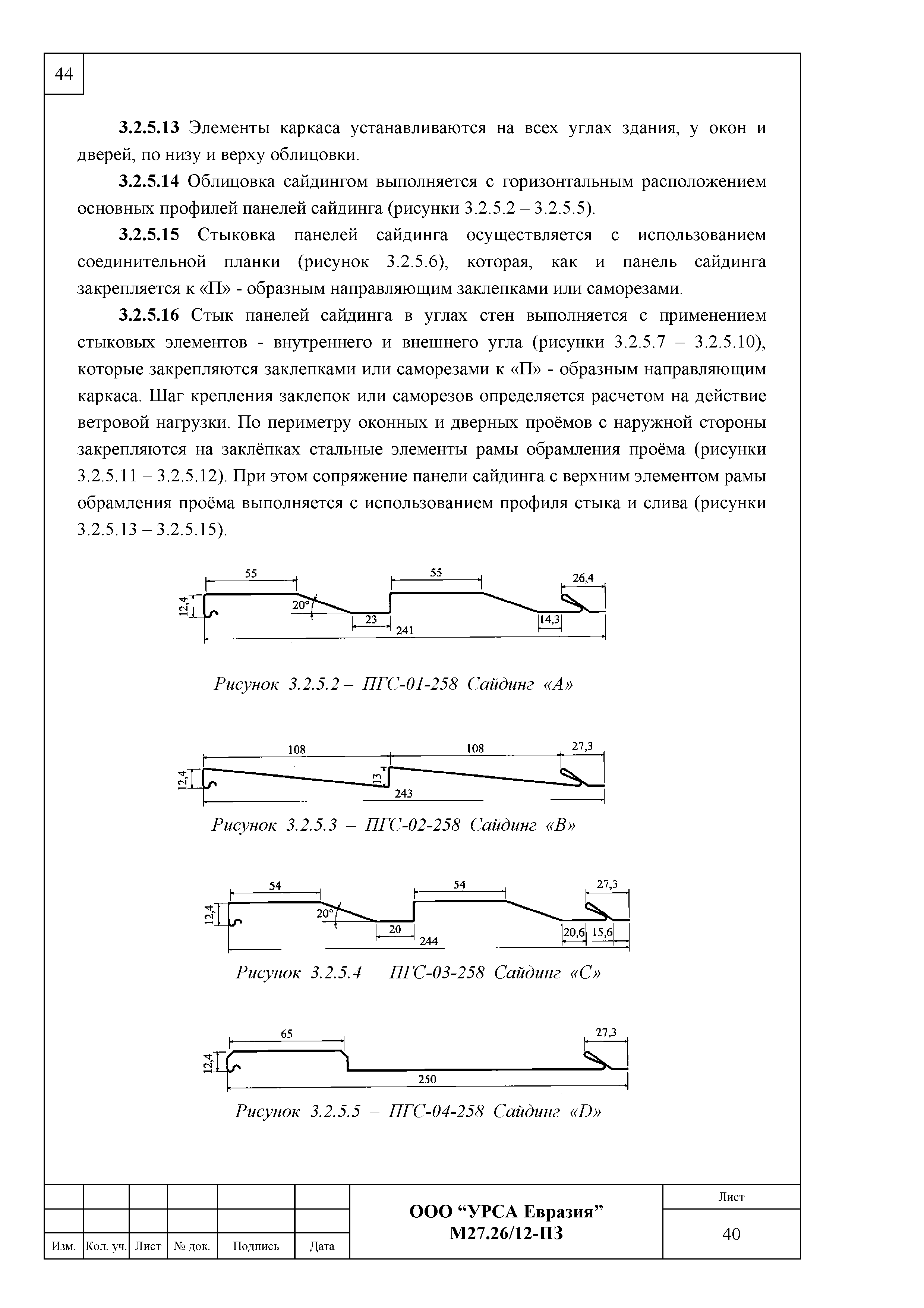 Шифр М27.26/12