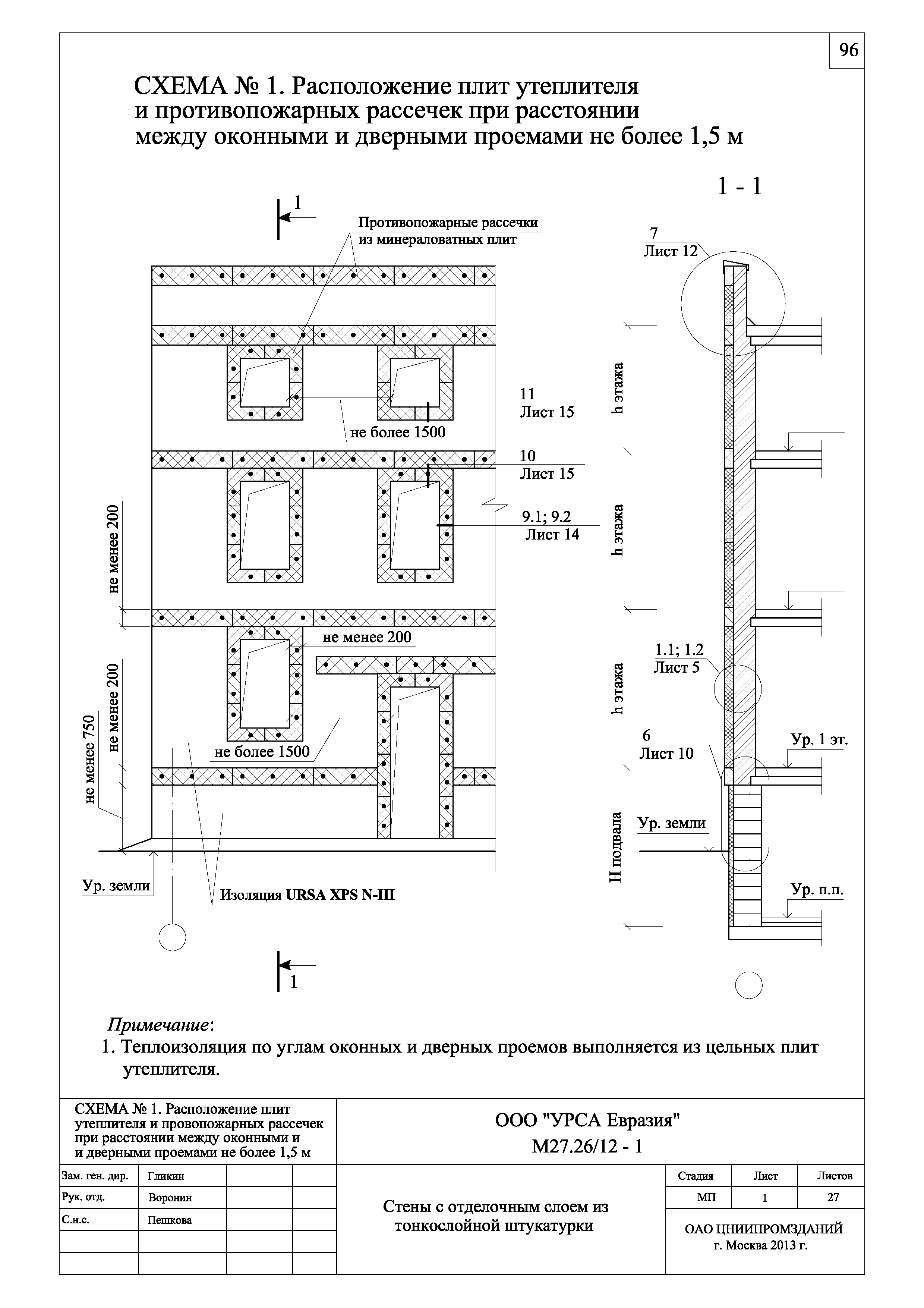 Шифр М27.26/12