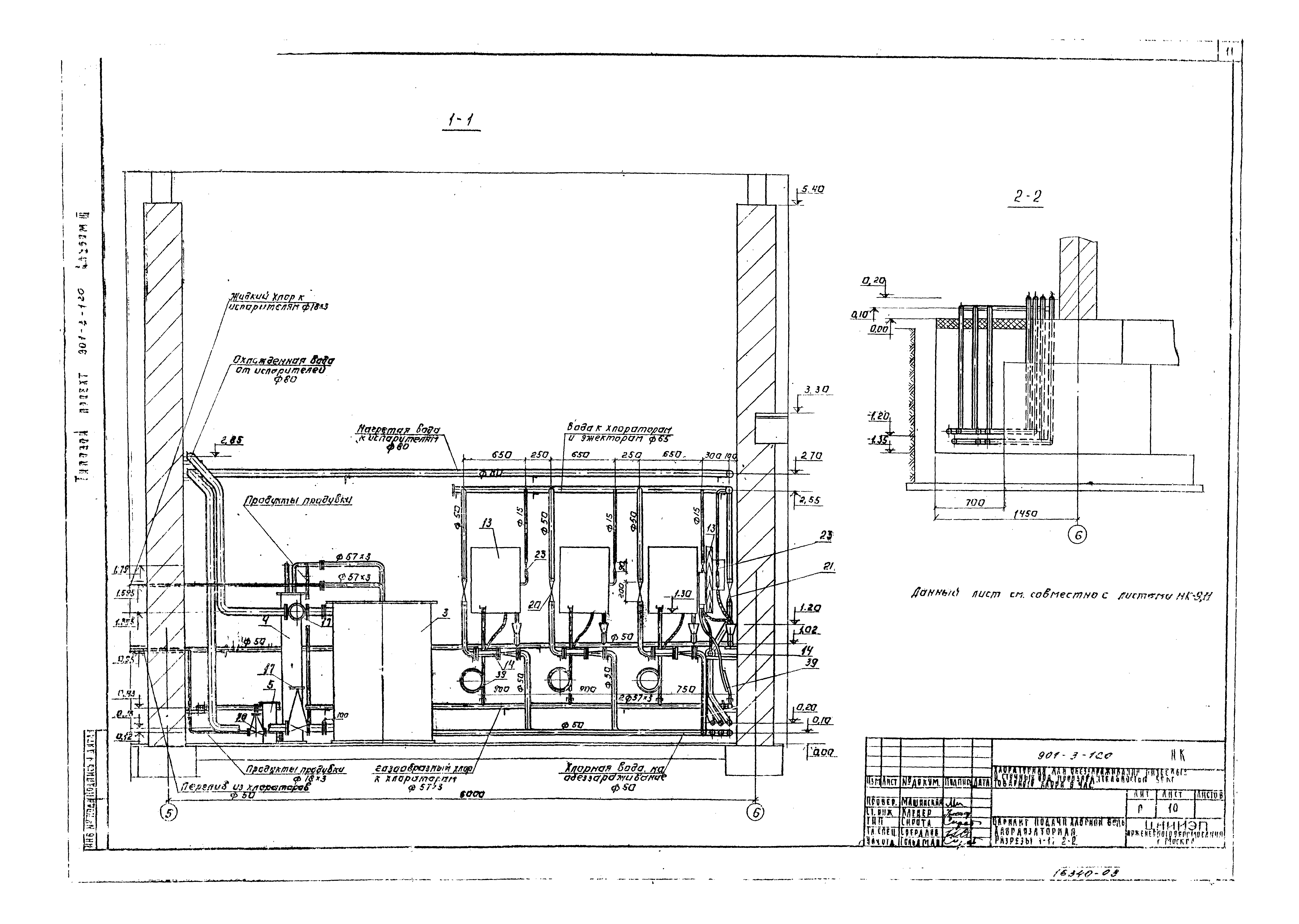 Типовой проект 901-3-120