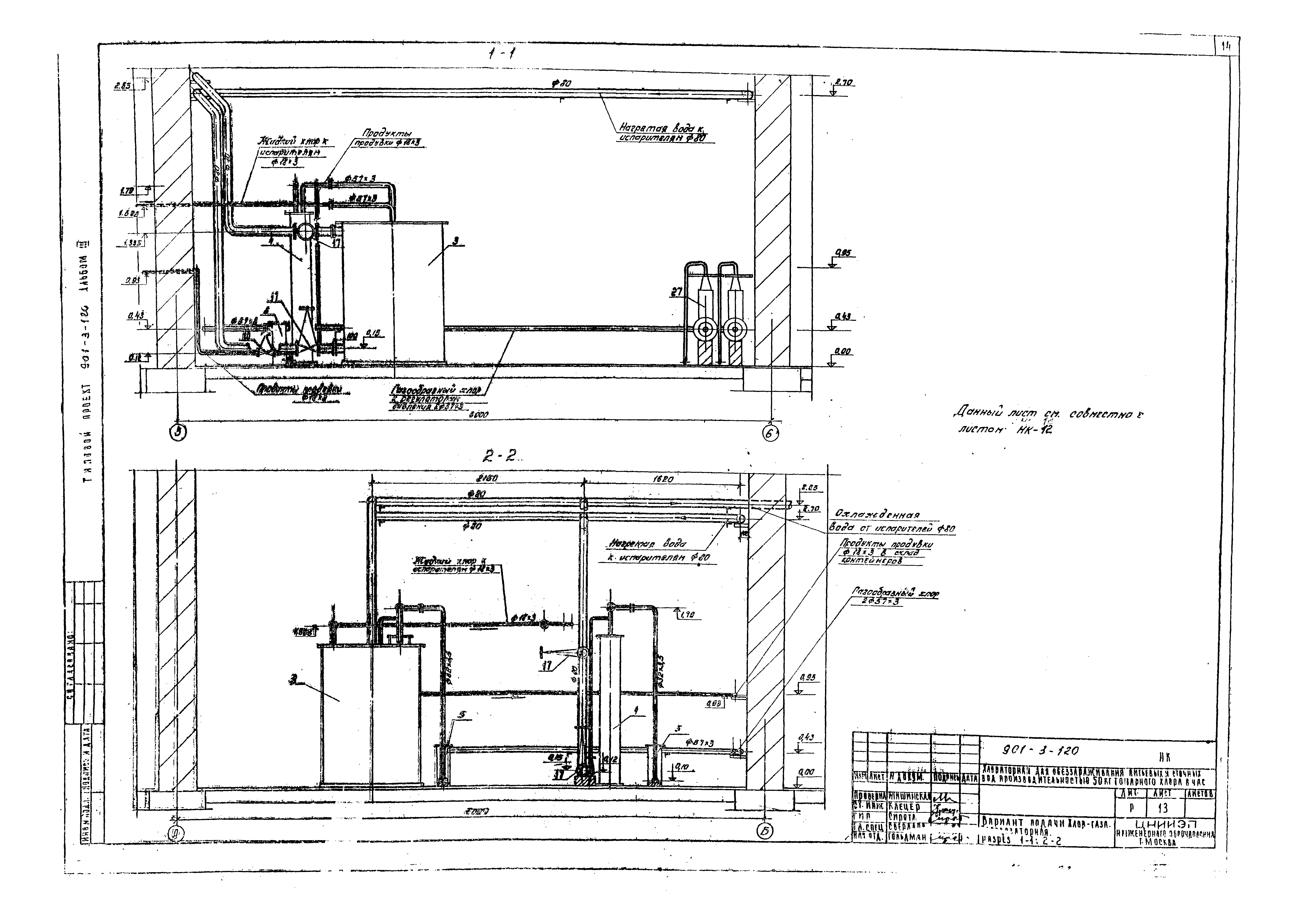 Типовой проект 901-3-120