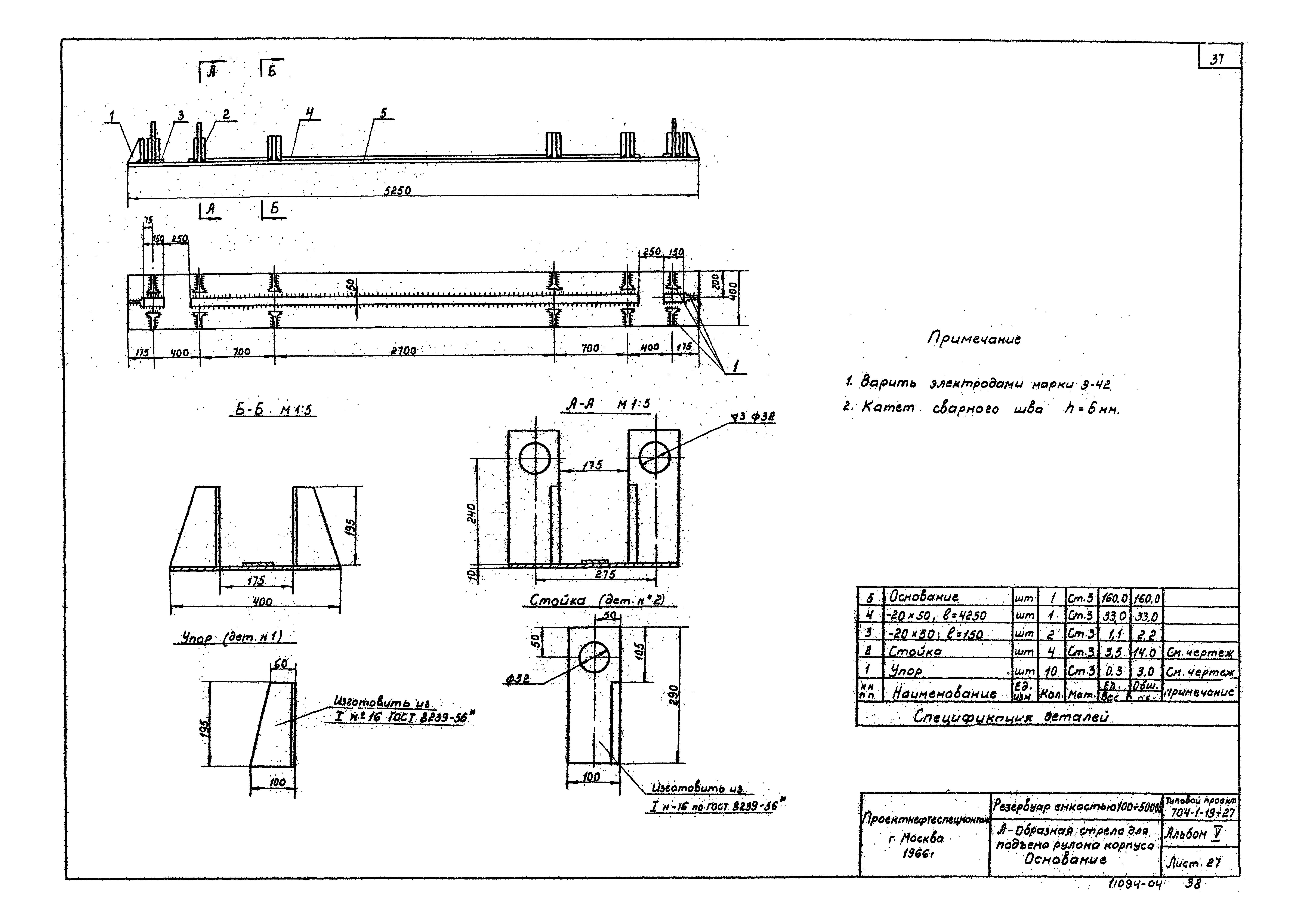 Типовой проект 704-1-22