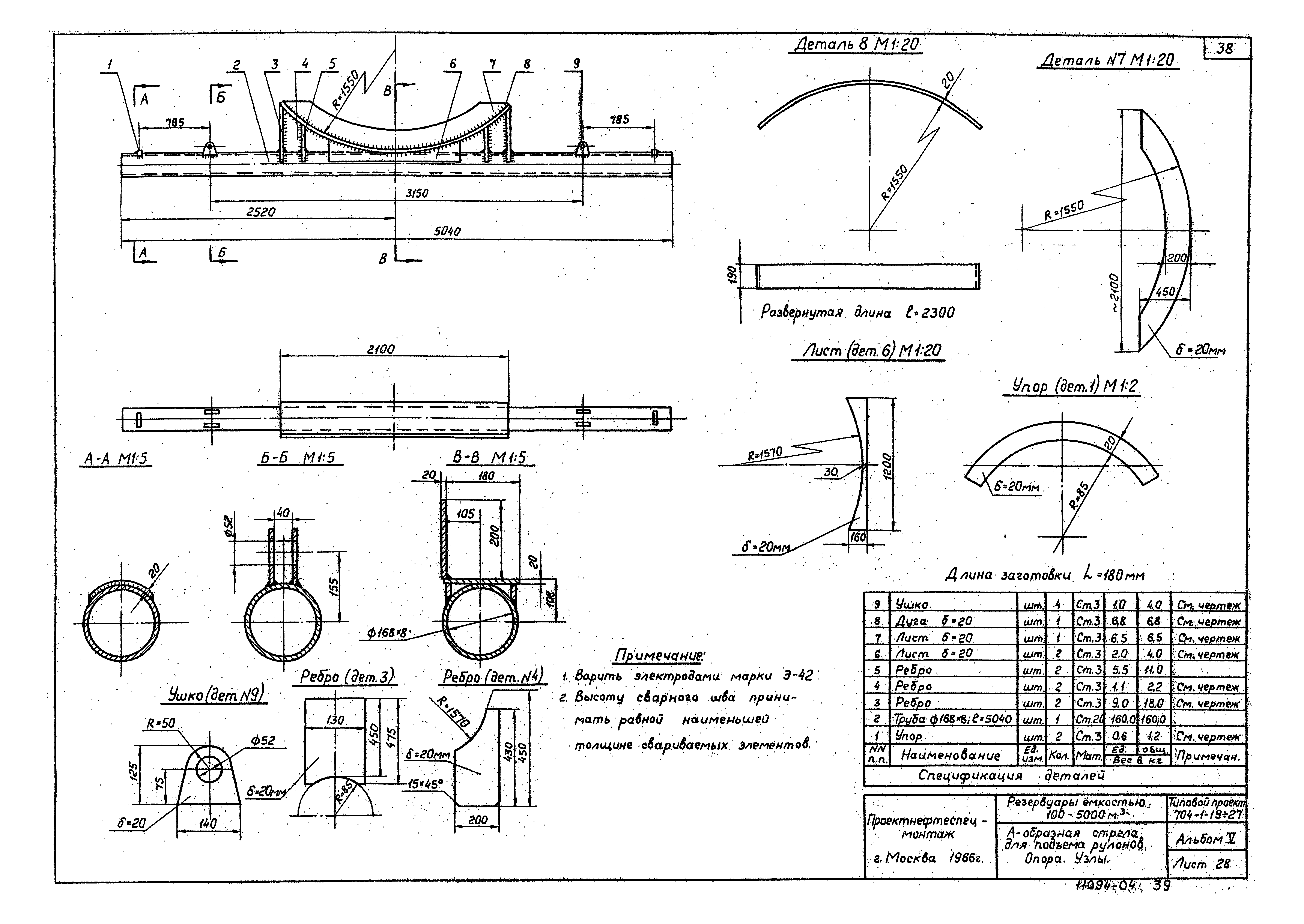 Типовой проект 704-1-22