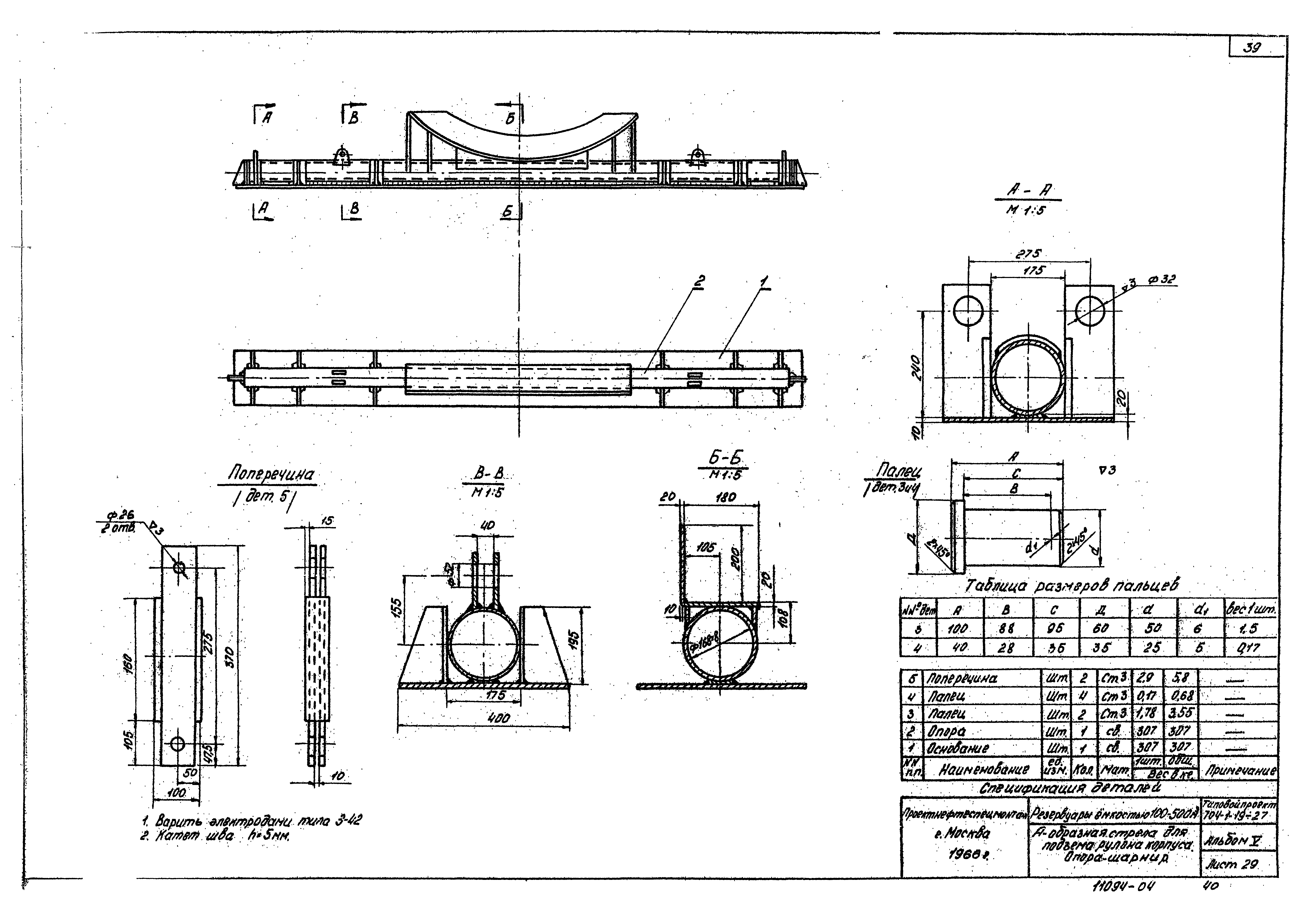 Типовой проект 704-1-22