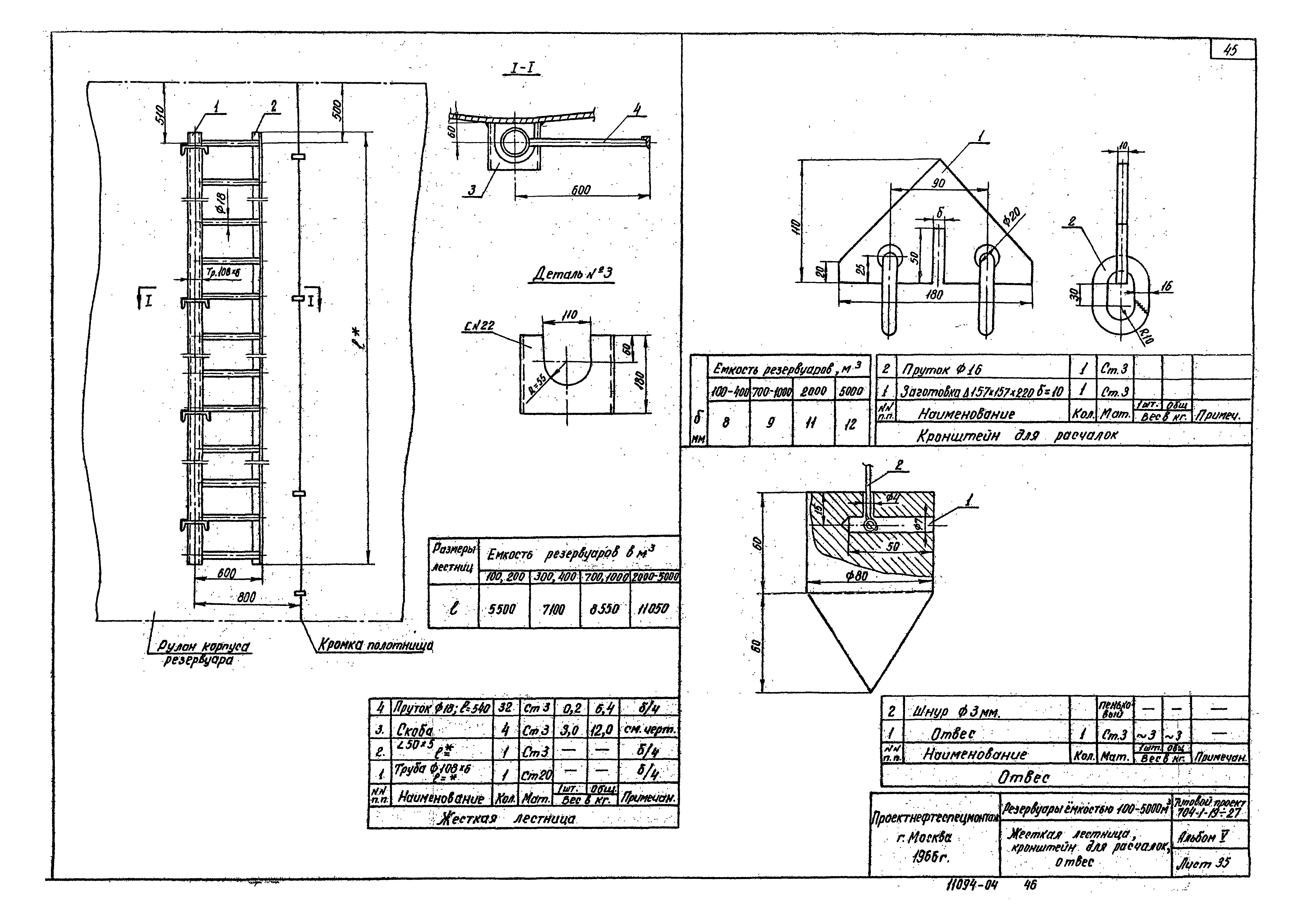 Типовой проект 704-1-22