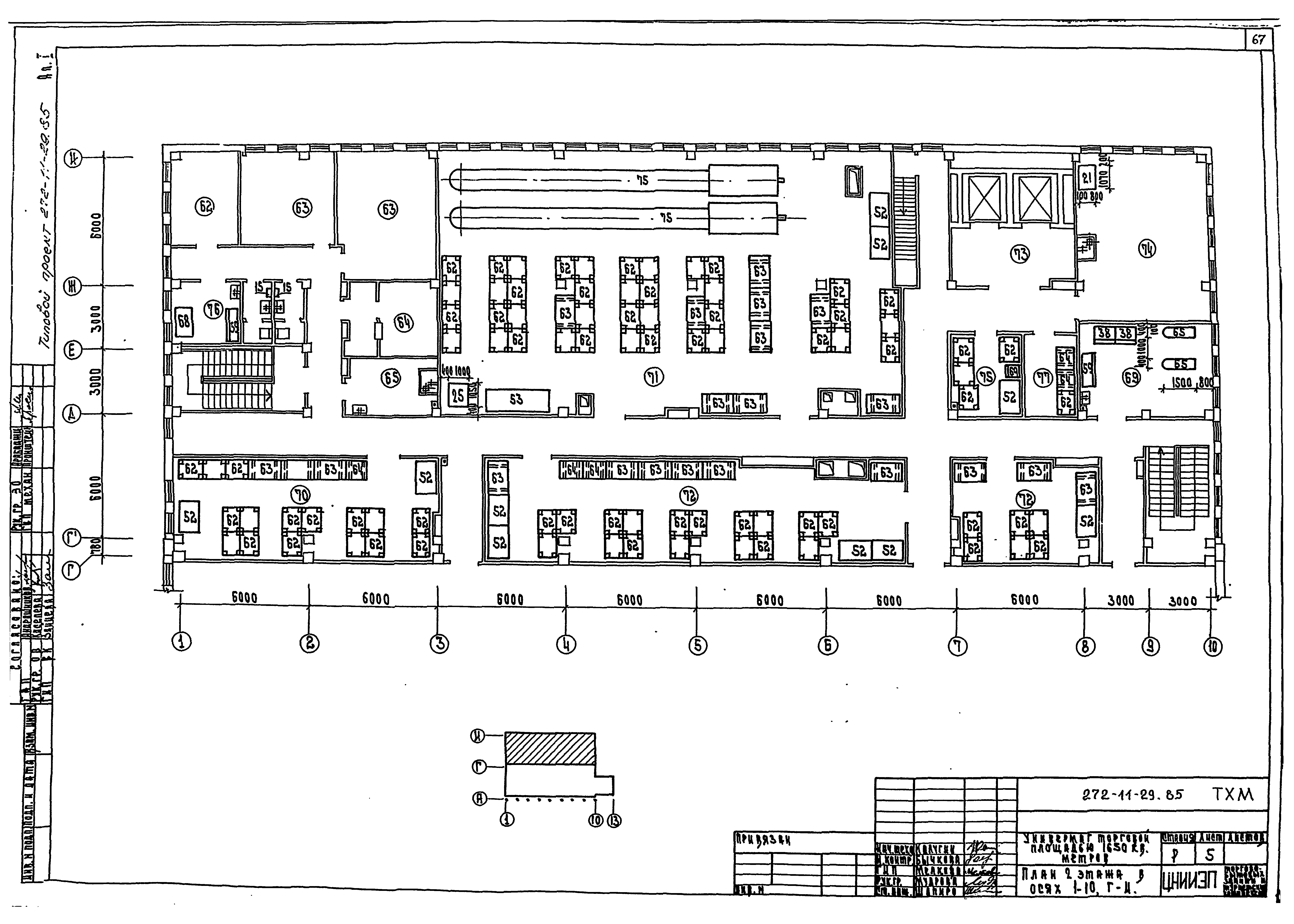 Типовой проект 272-11-29.85